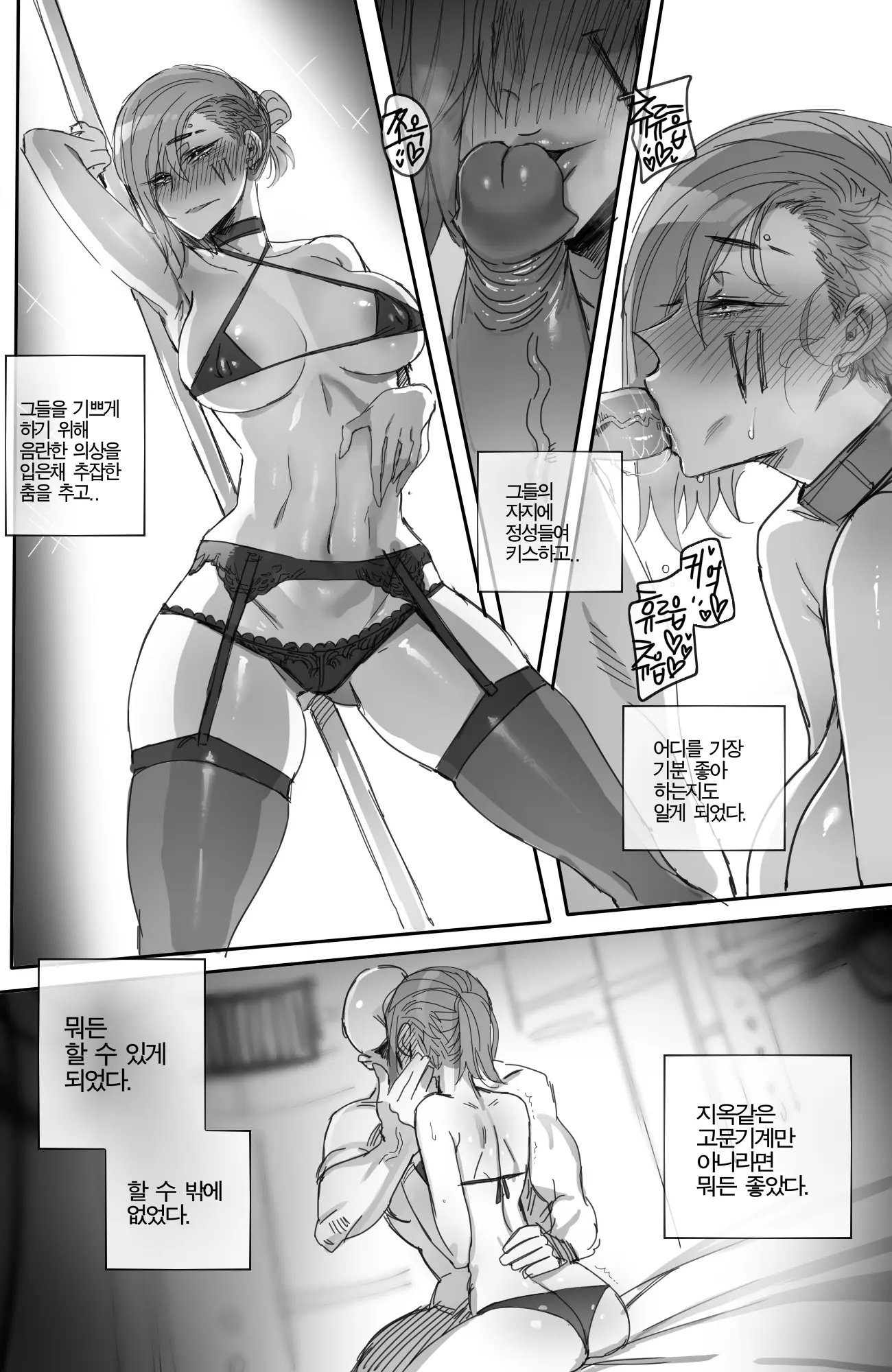 웹툰 이미지 18
