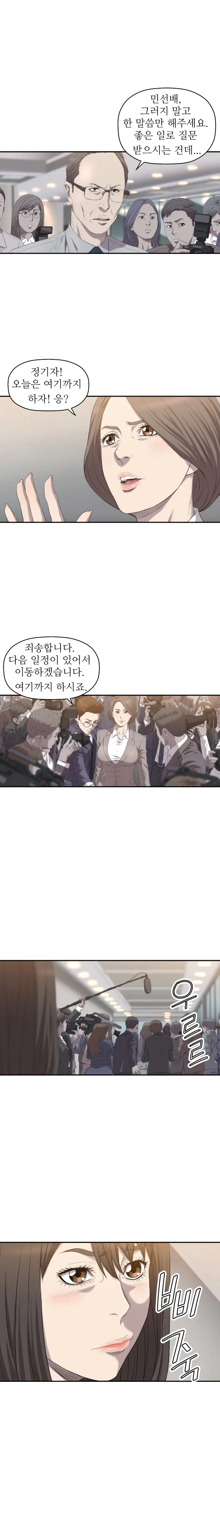 웹툰 이미지 123
