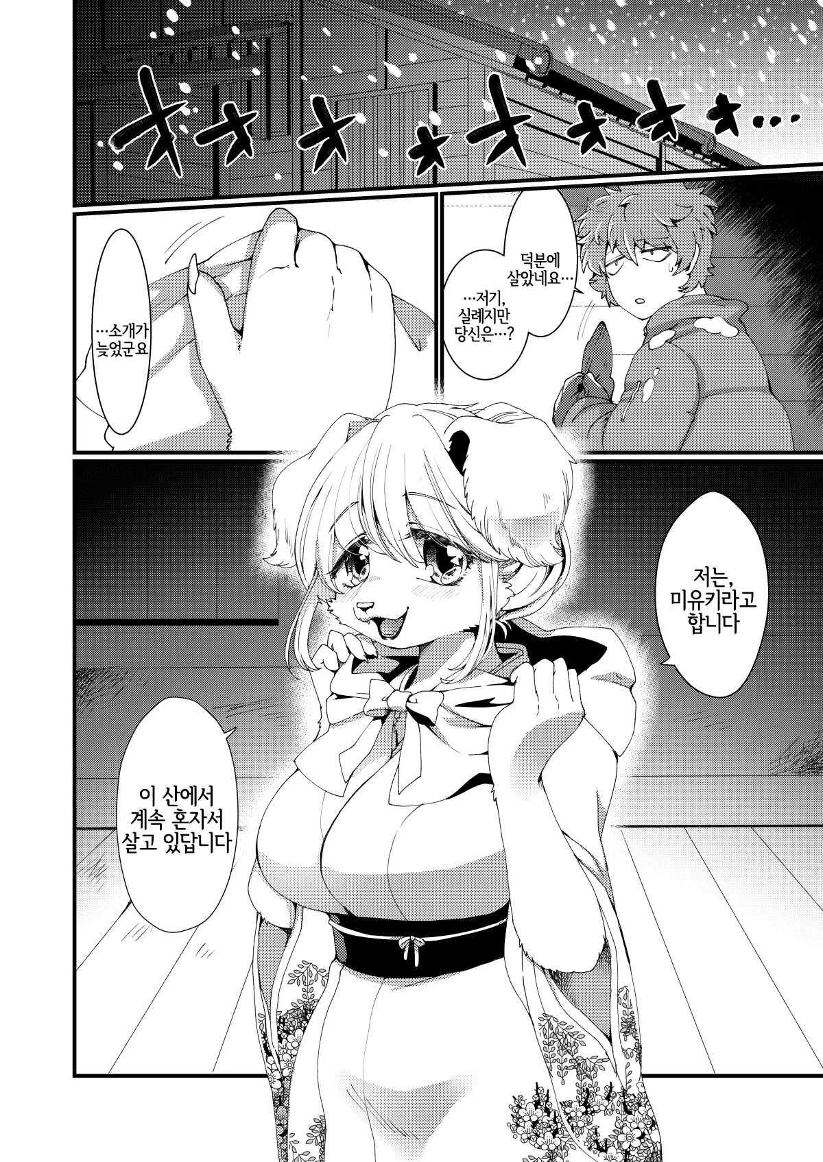 웹툰 이미지 2