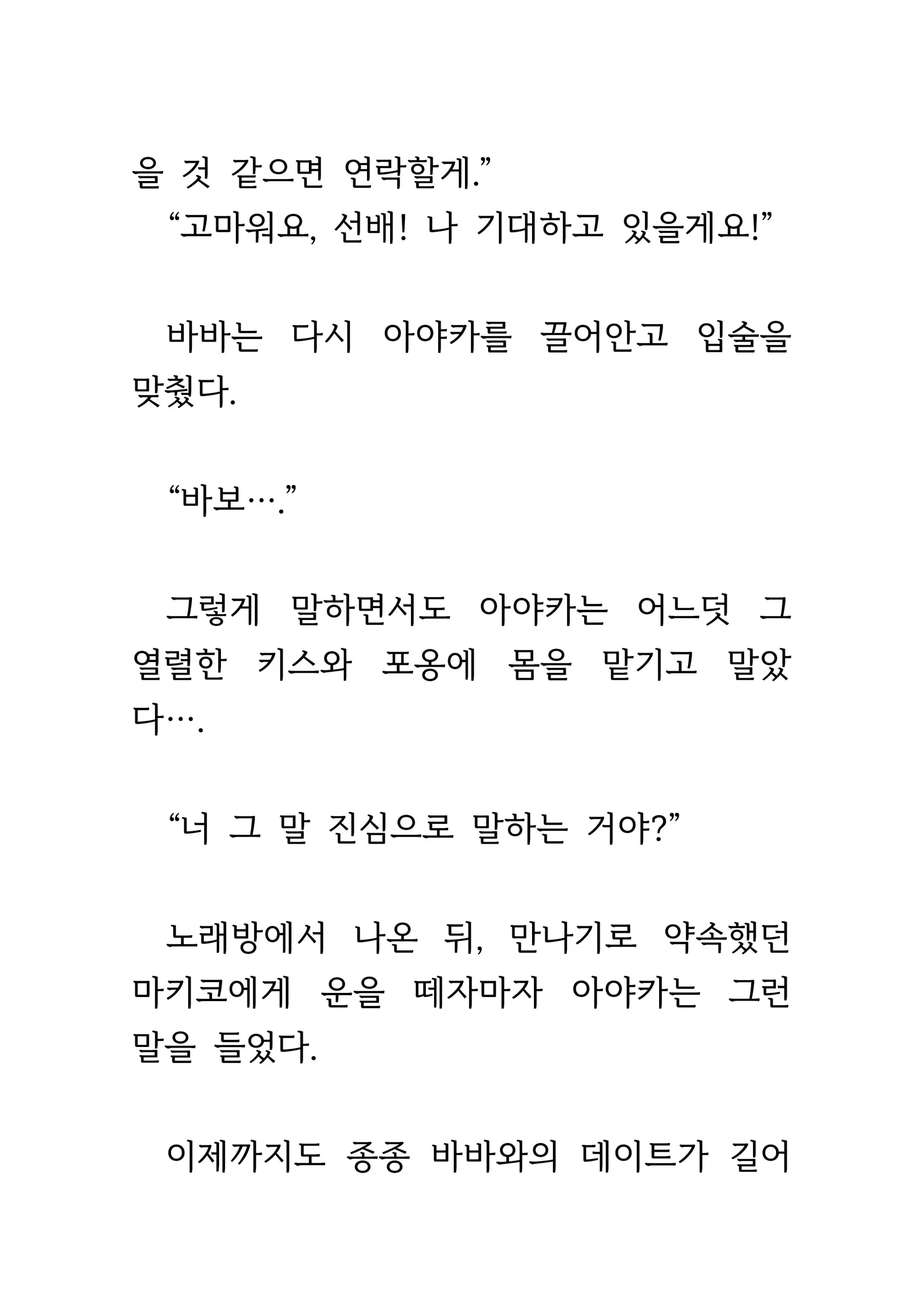 웹툰 이미지 265