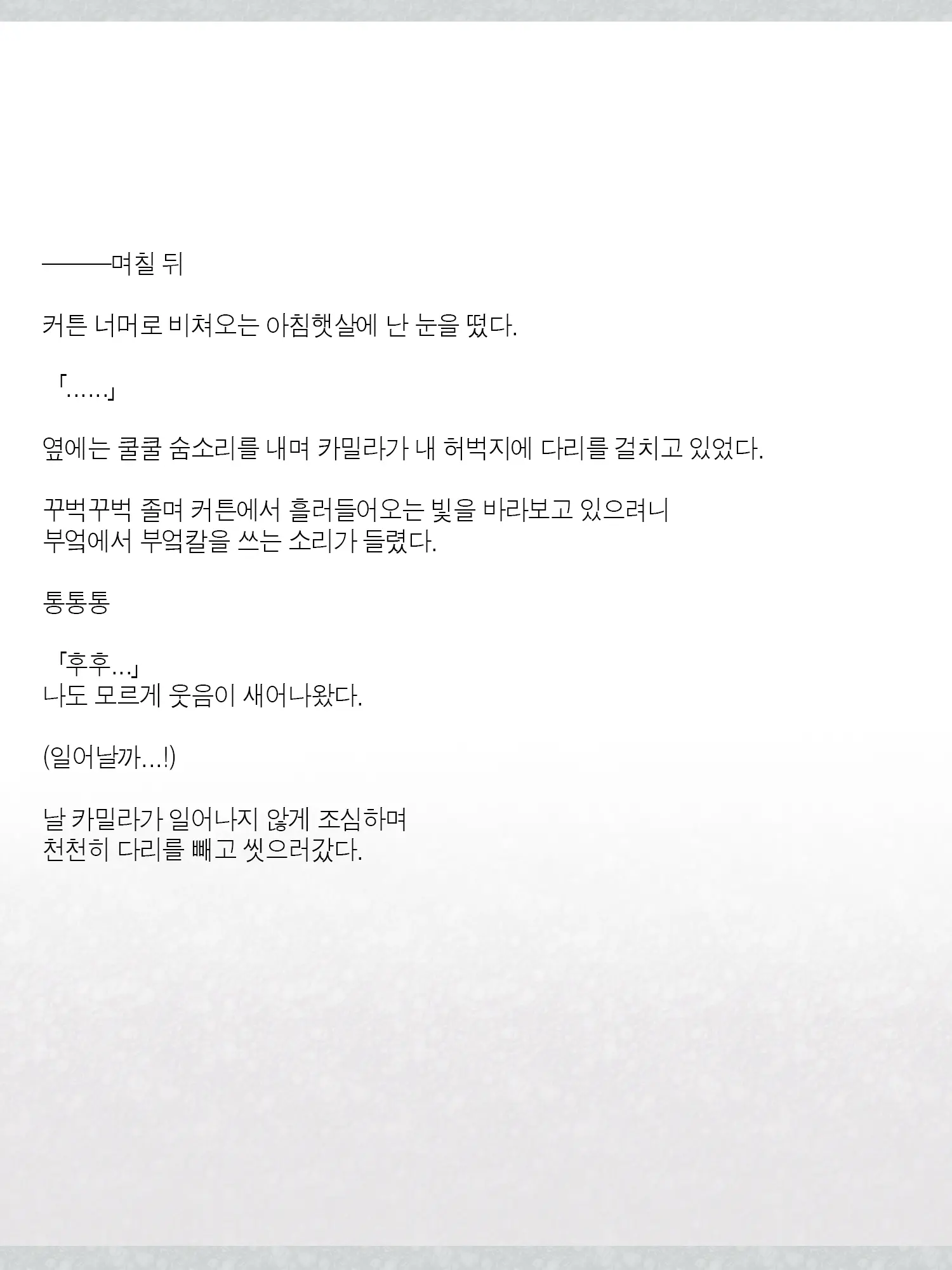 웹툰 이미지 168
