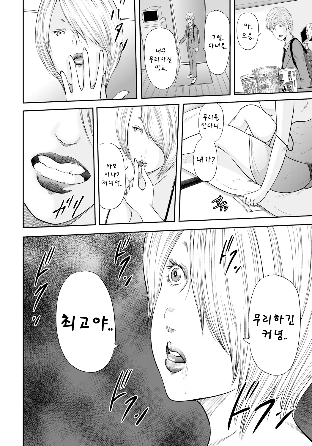웹툰 이미지 212