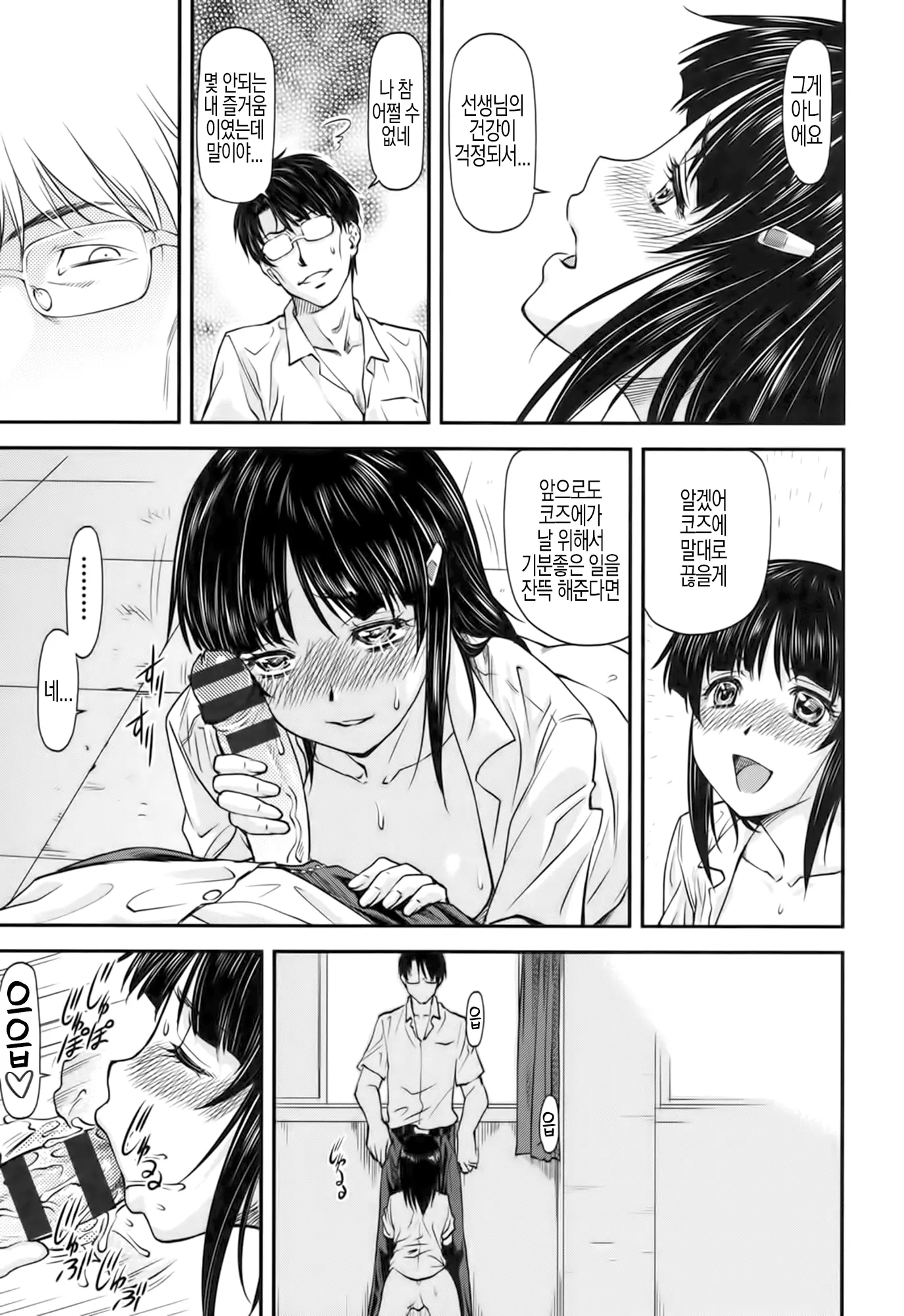 웹툰 이미지 101