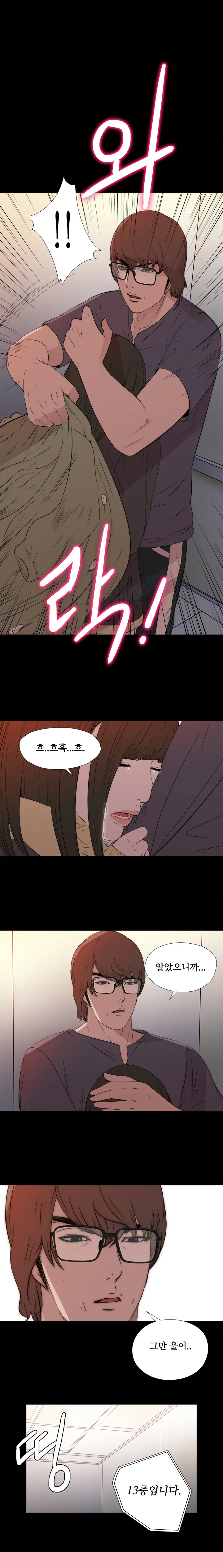 웹툰 이미지 238