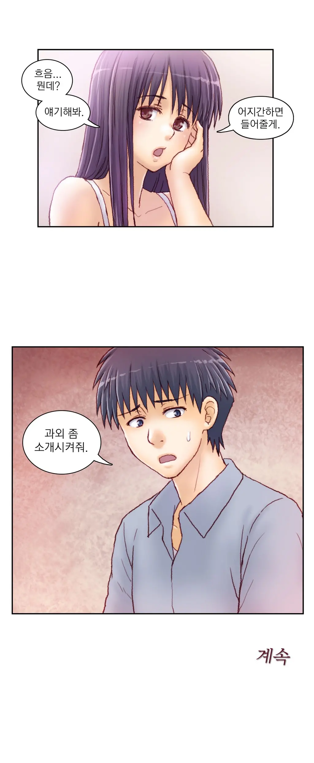 웹툰 이미지 463