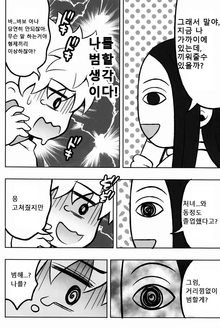웹툰 이미지 12