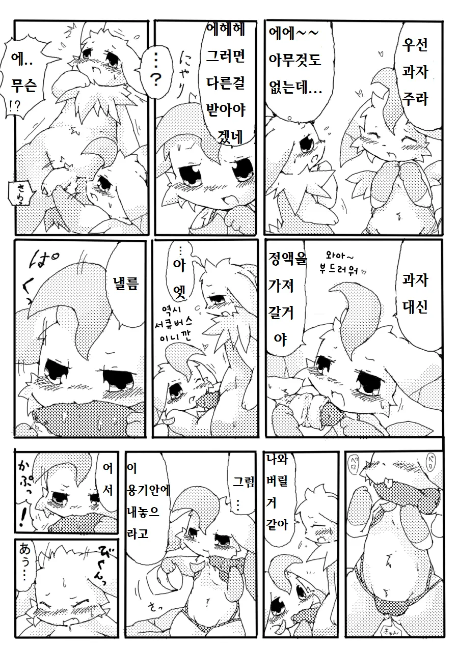 웹툰 이미지 2