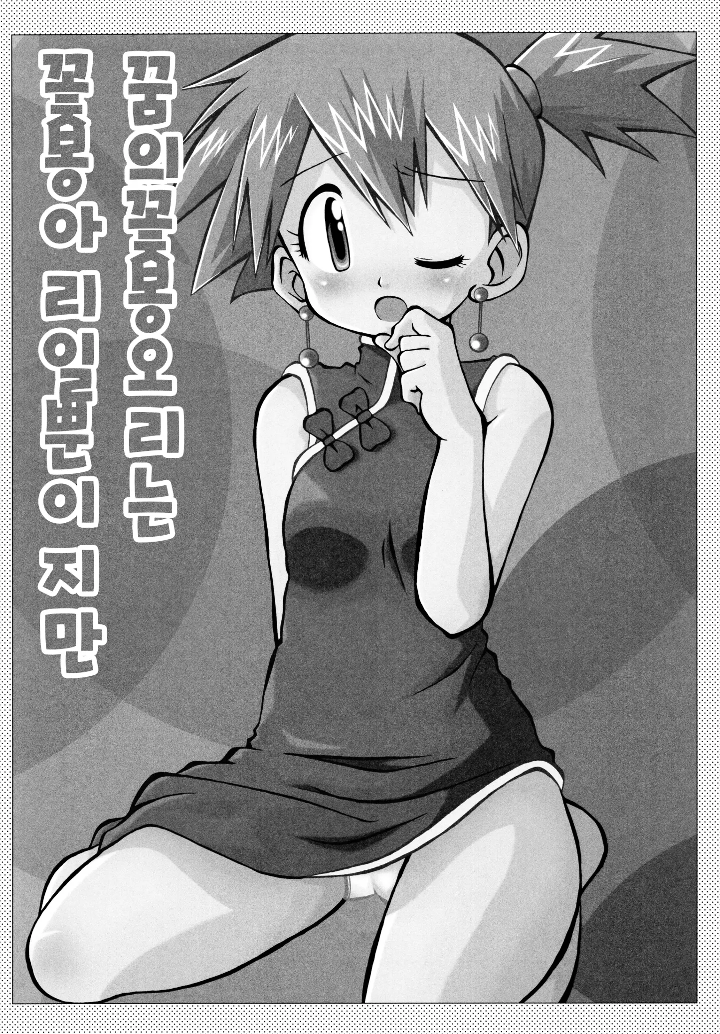 웹툰 이미지 67