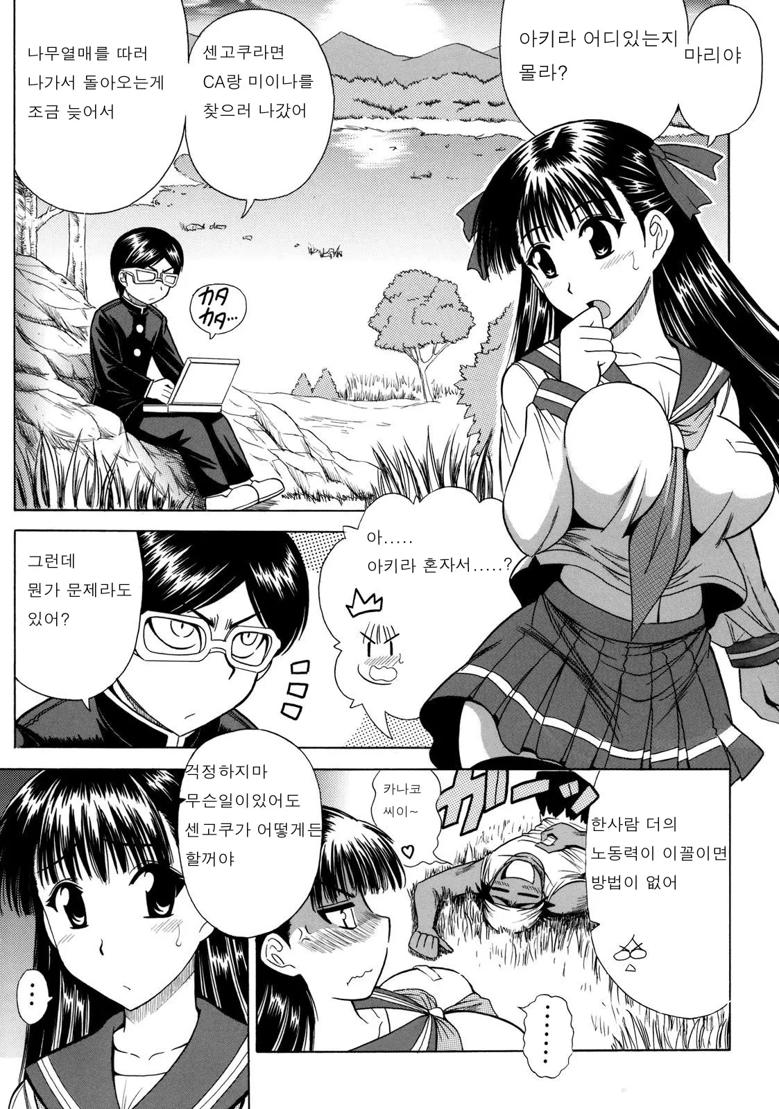 웹툰 이미지 2