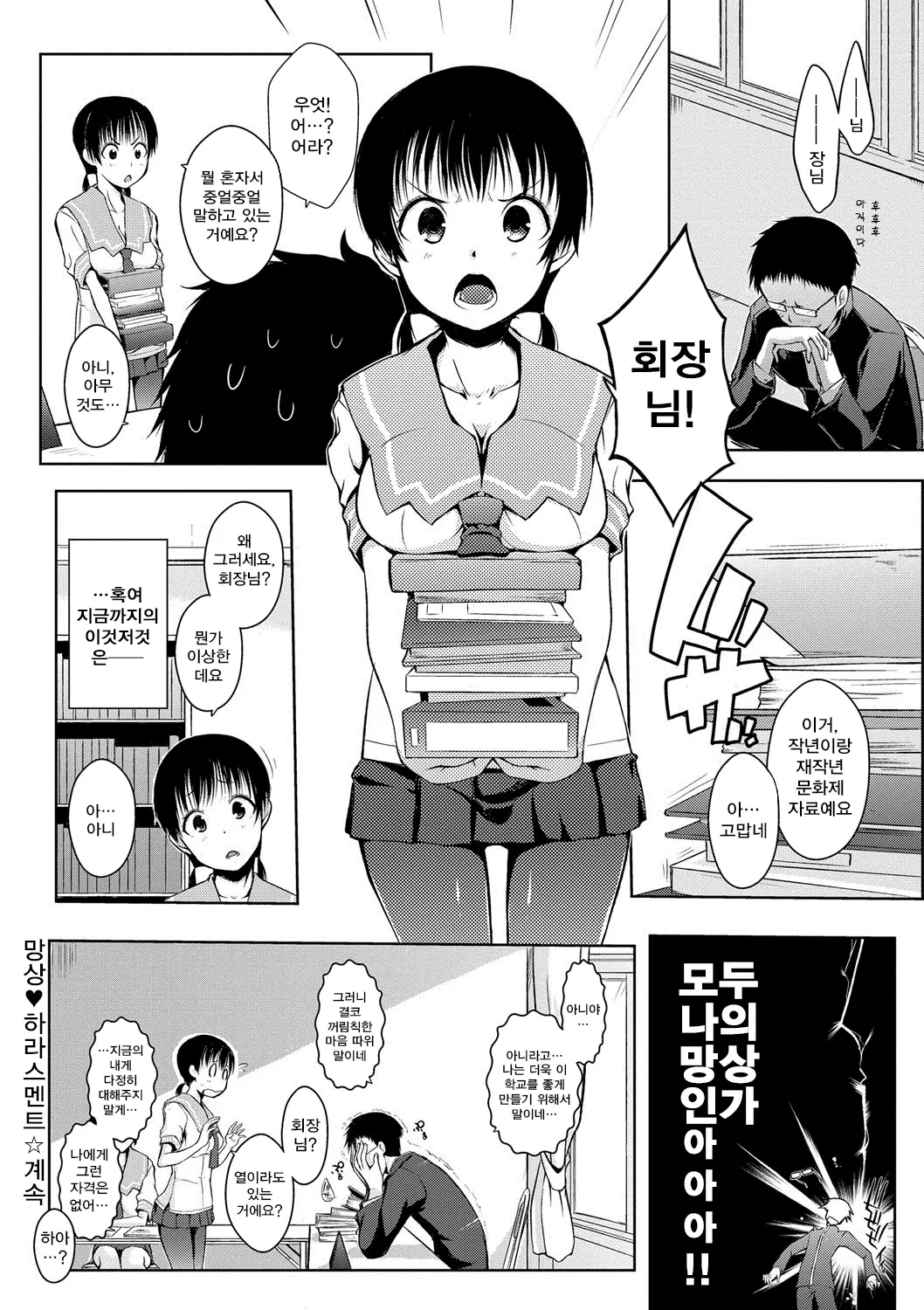 웹툰 이미지 82