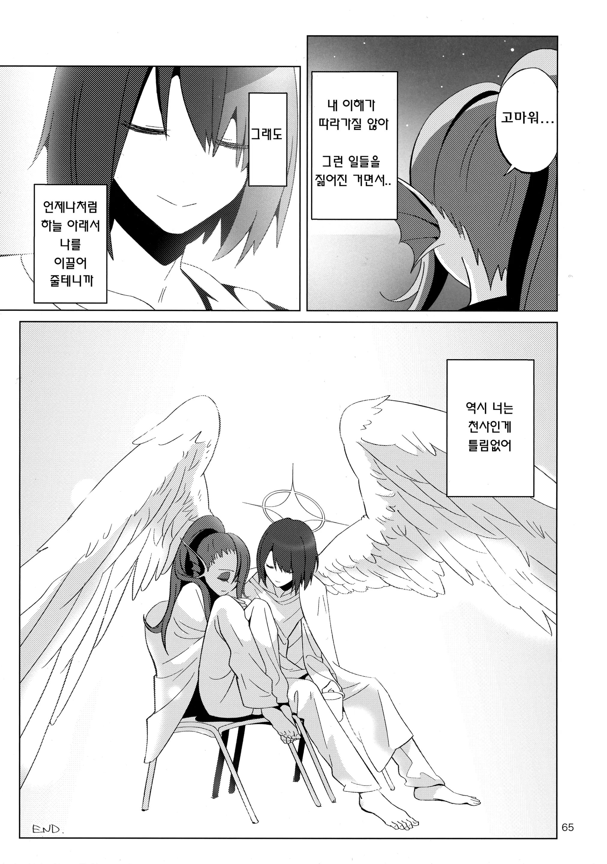 웹툰 이미지 63