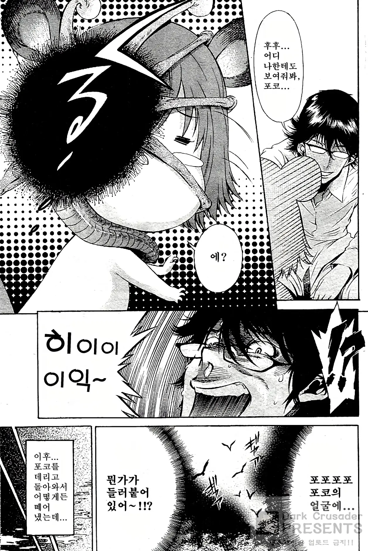 웹툰 이미지 80