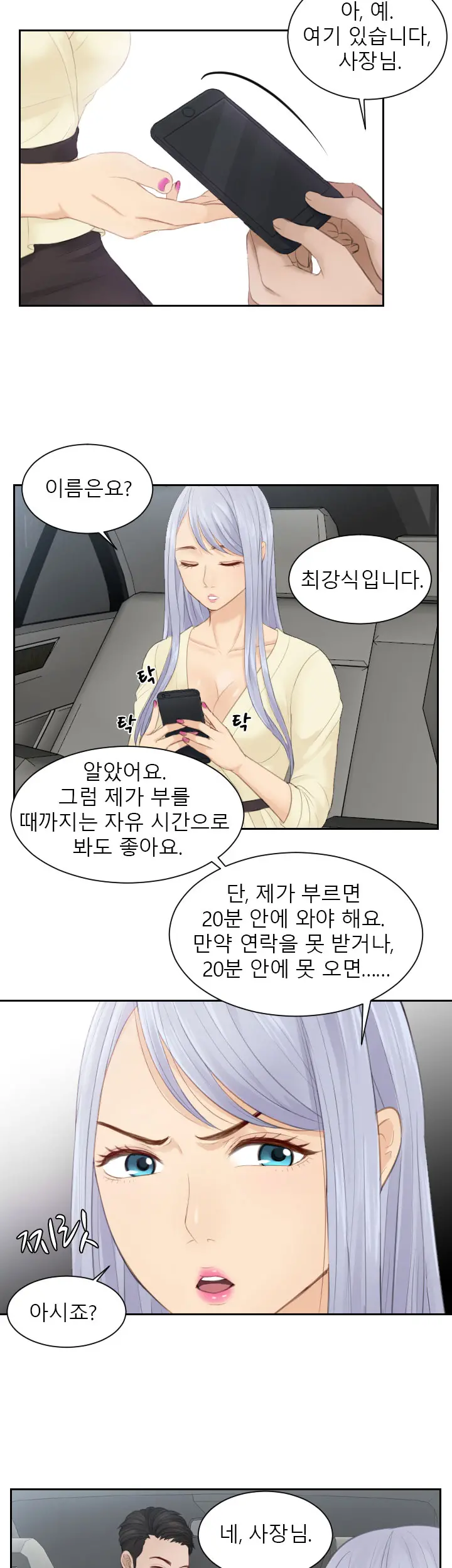 웹툰 이미지 208