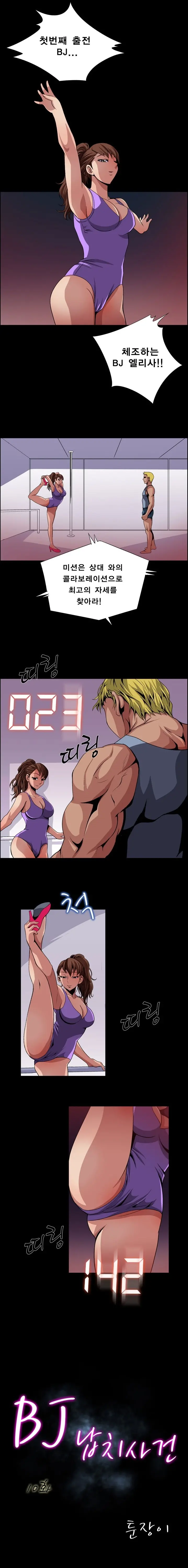 웹툰 이미지 37