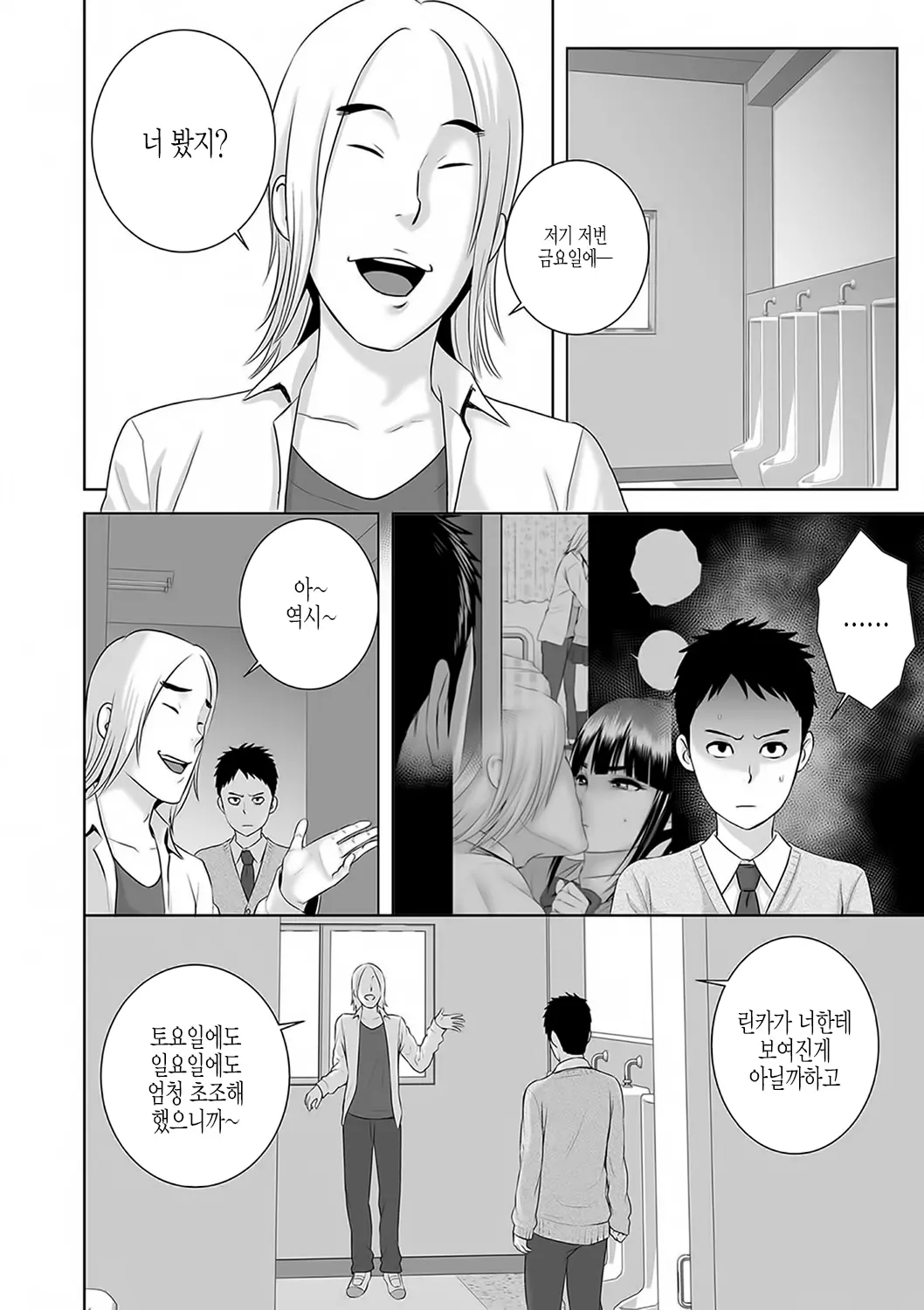 웹툰 이미지 102