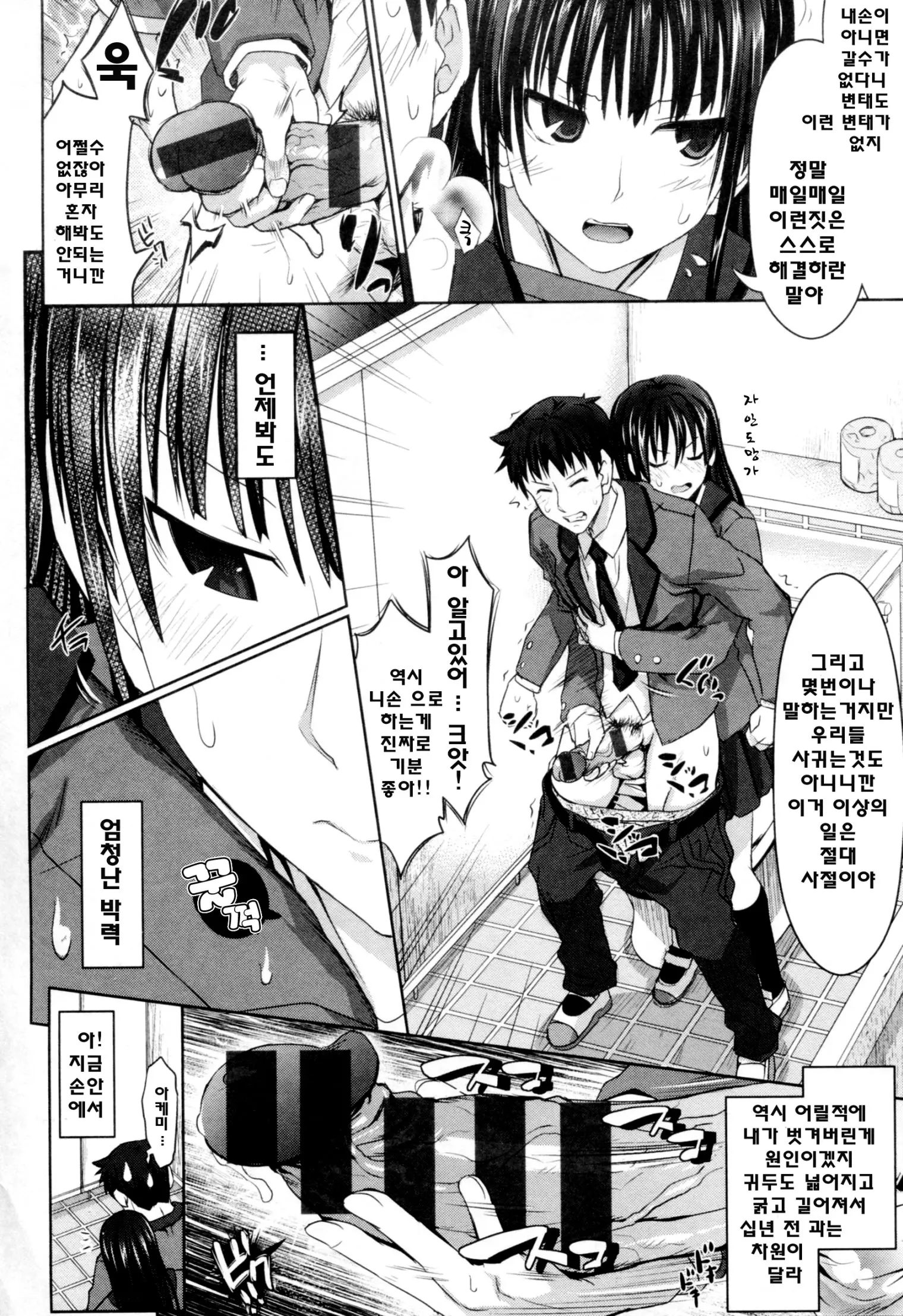 웹툰 이미지 184