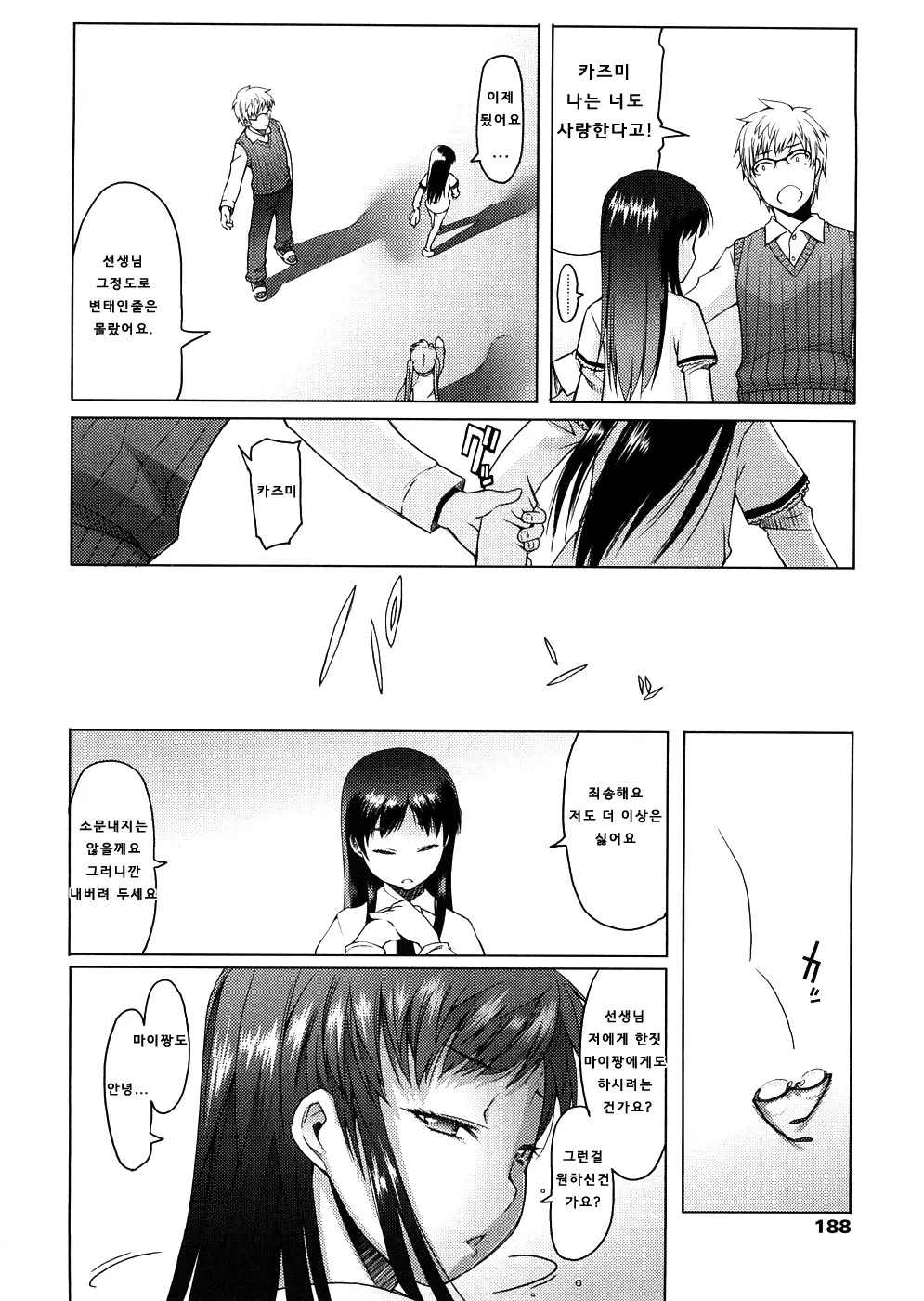 웹툰 이미지 177