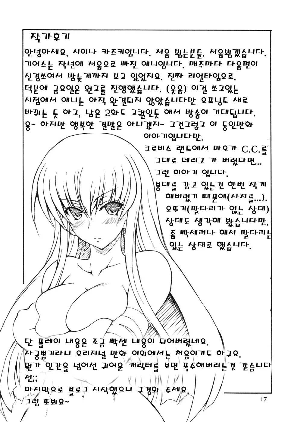 웹툰 이미지 15