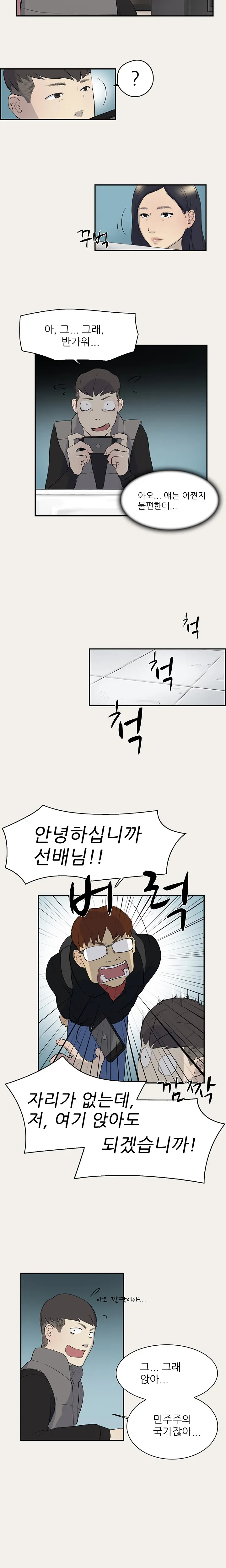 웹툰 이미지 90