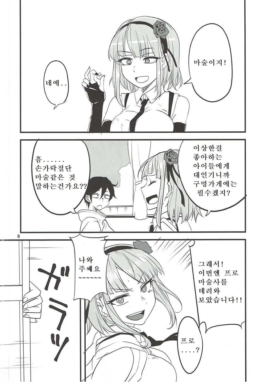 웹툰 이미지 4