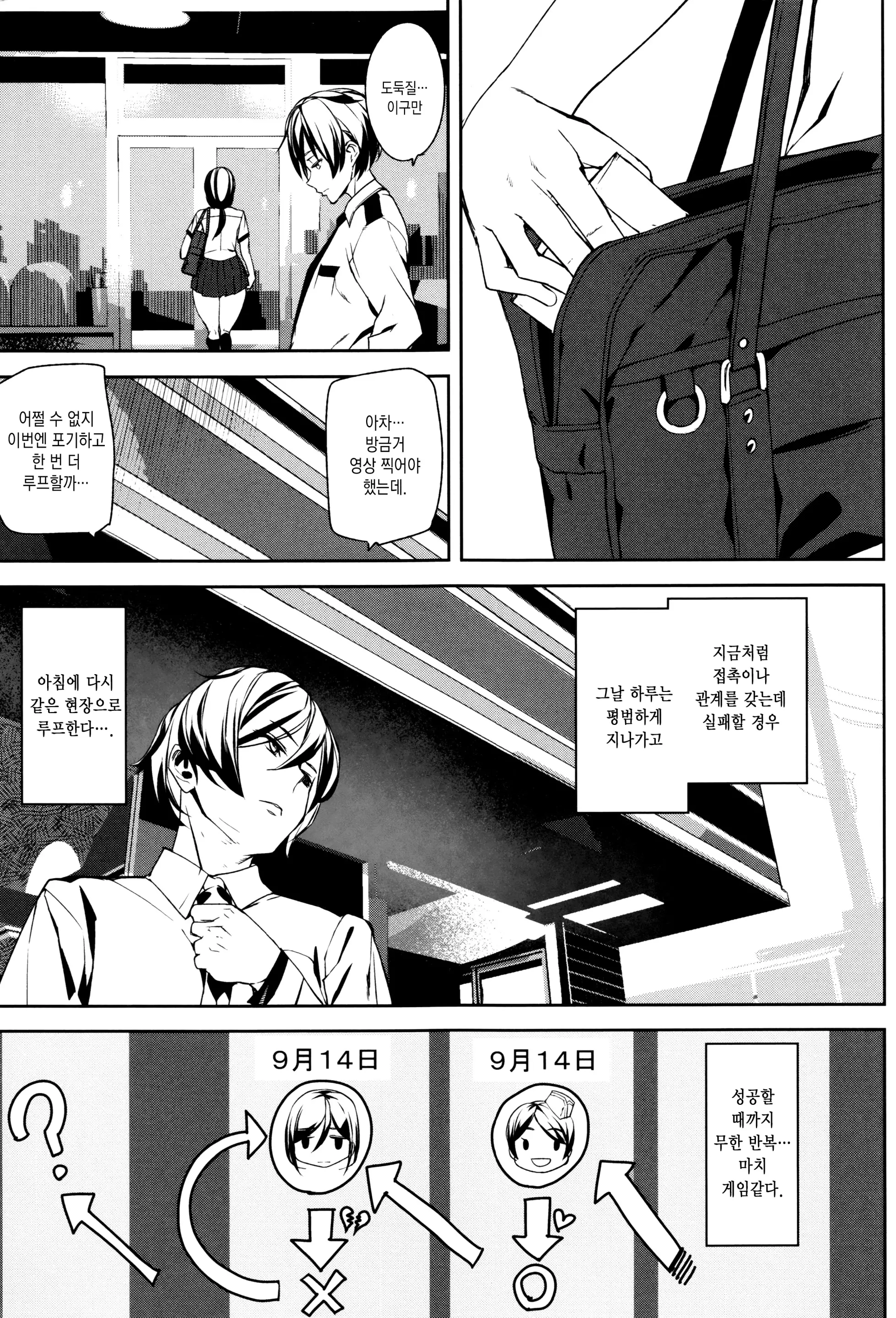 웹툰 이미지 18