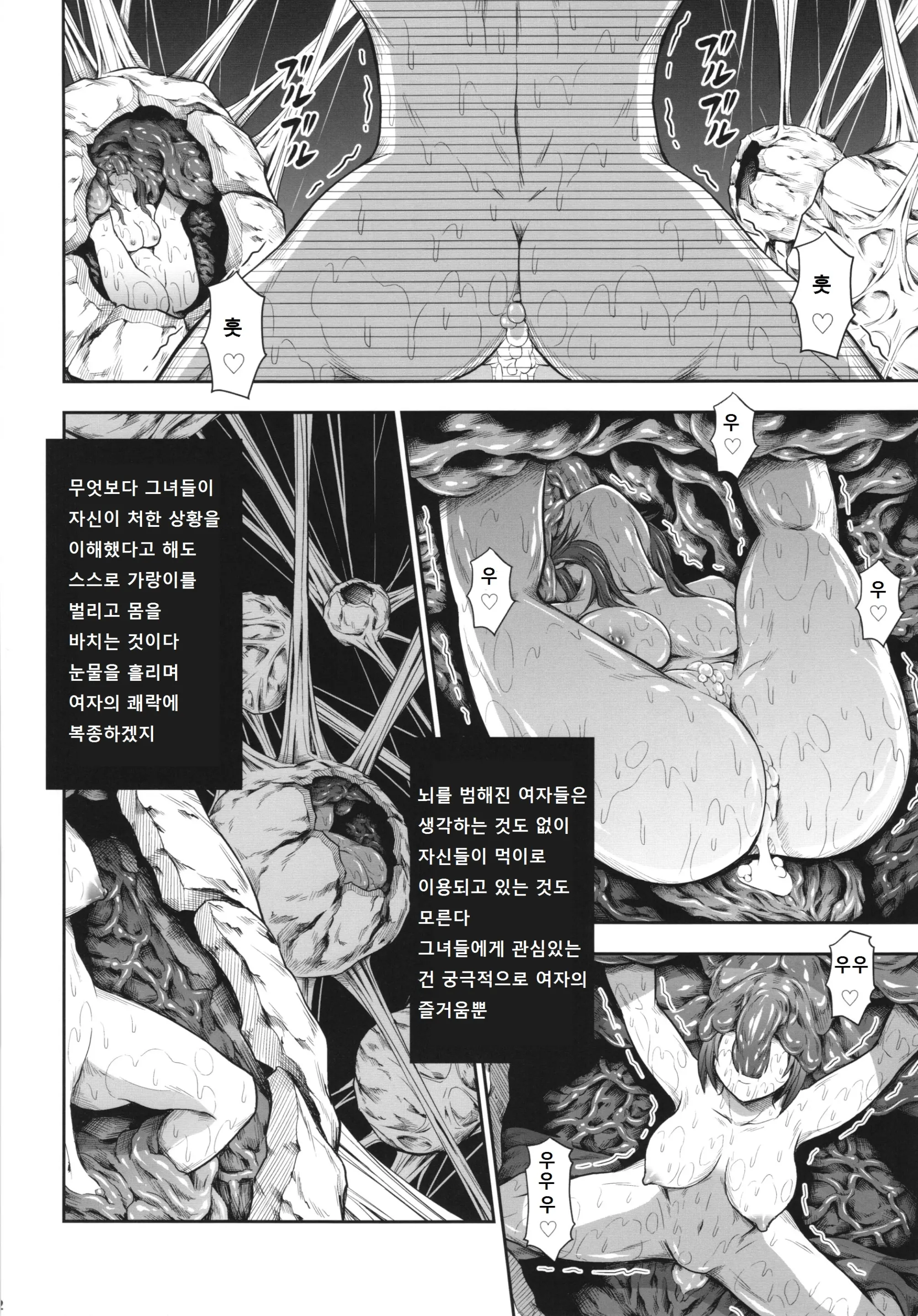 웹툰 이미지 41