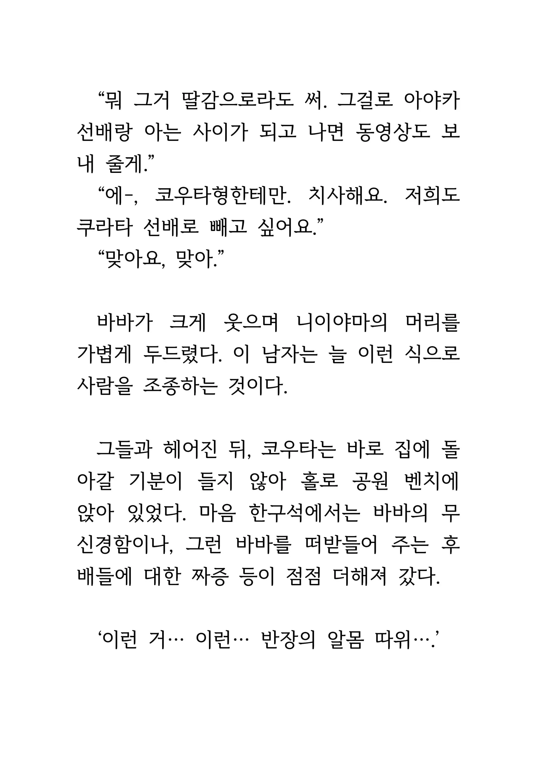 웹툰 이미지 60