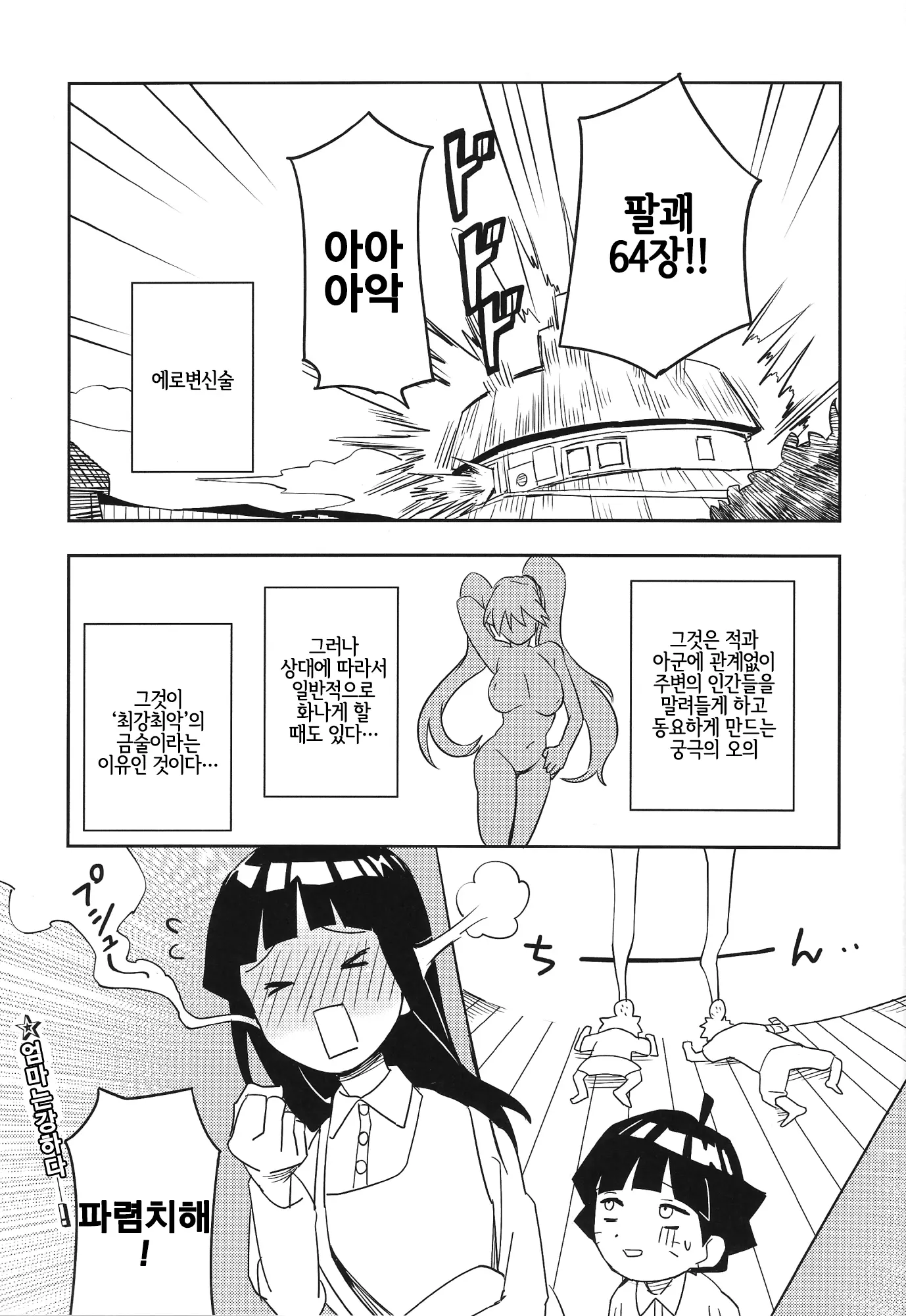 웹툰 이미지 30