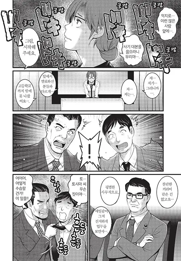 웹툰 이미지 132