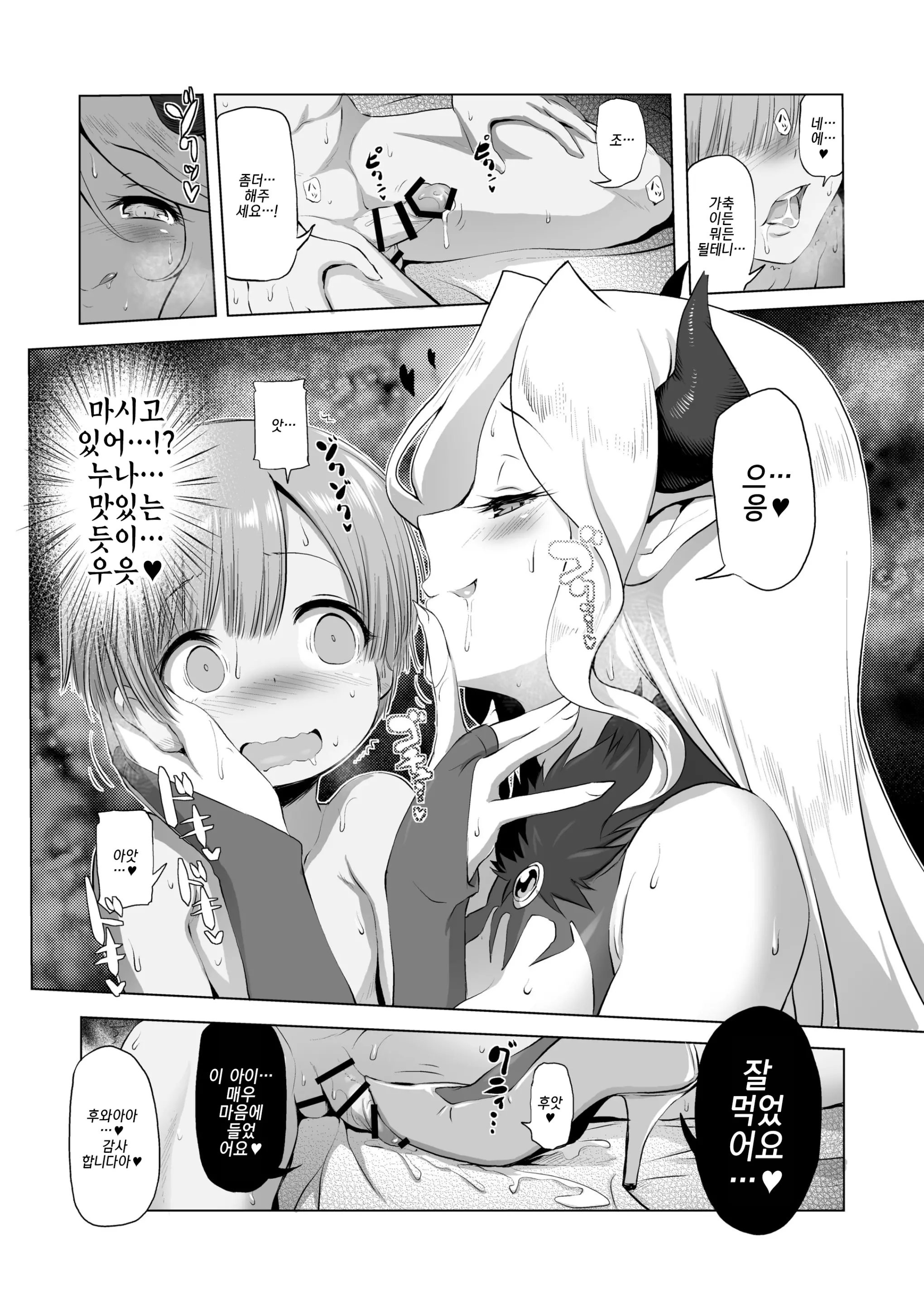 웹툰 이미지 21
