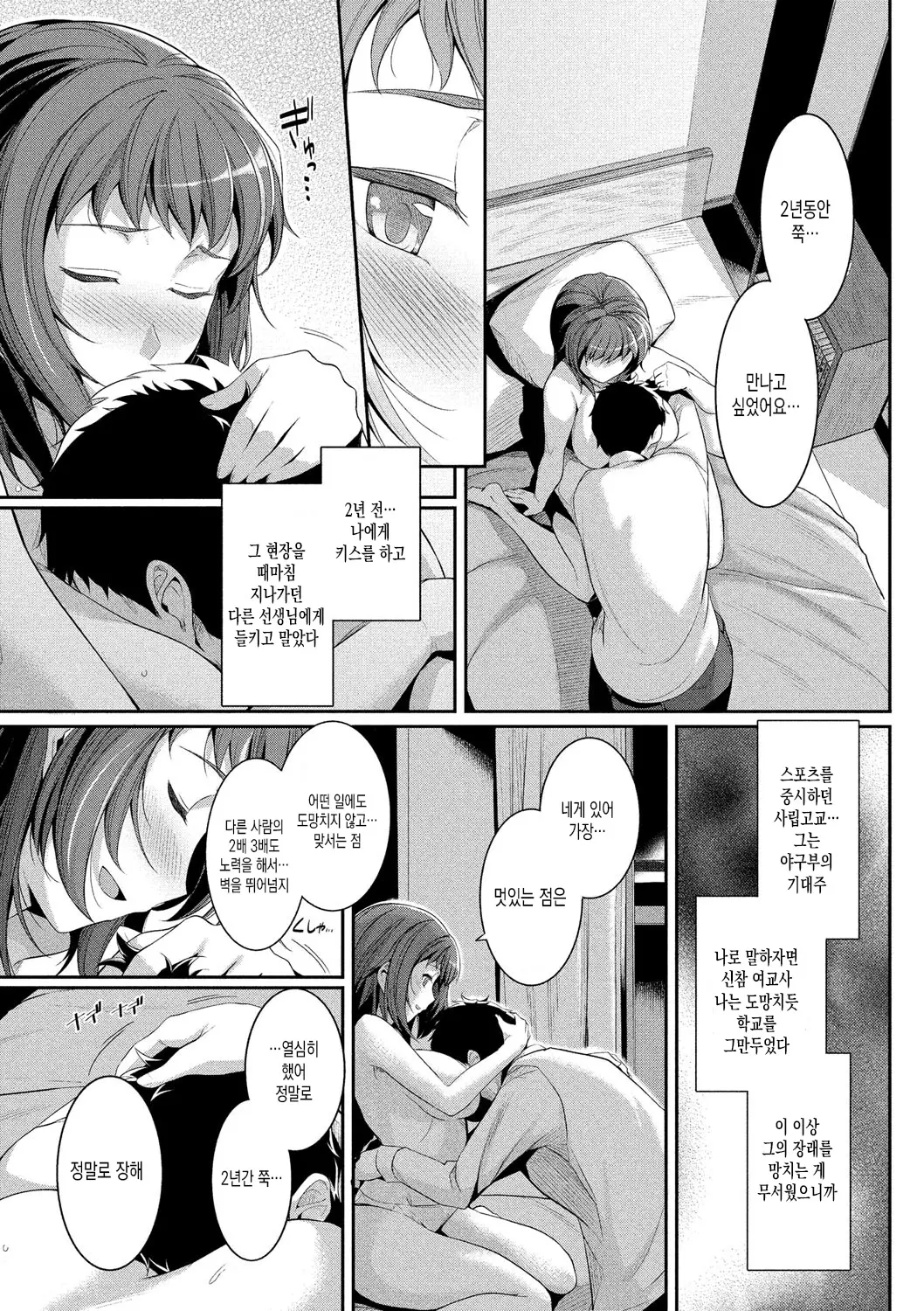 웹툰 이미지 101