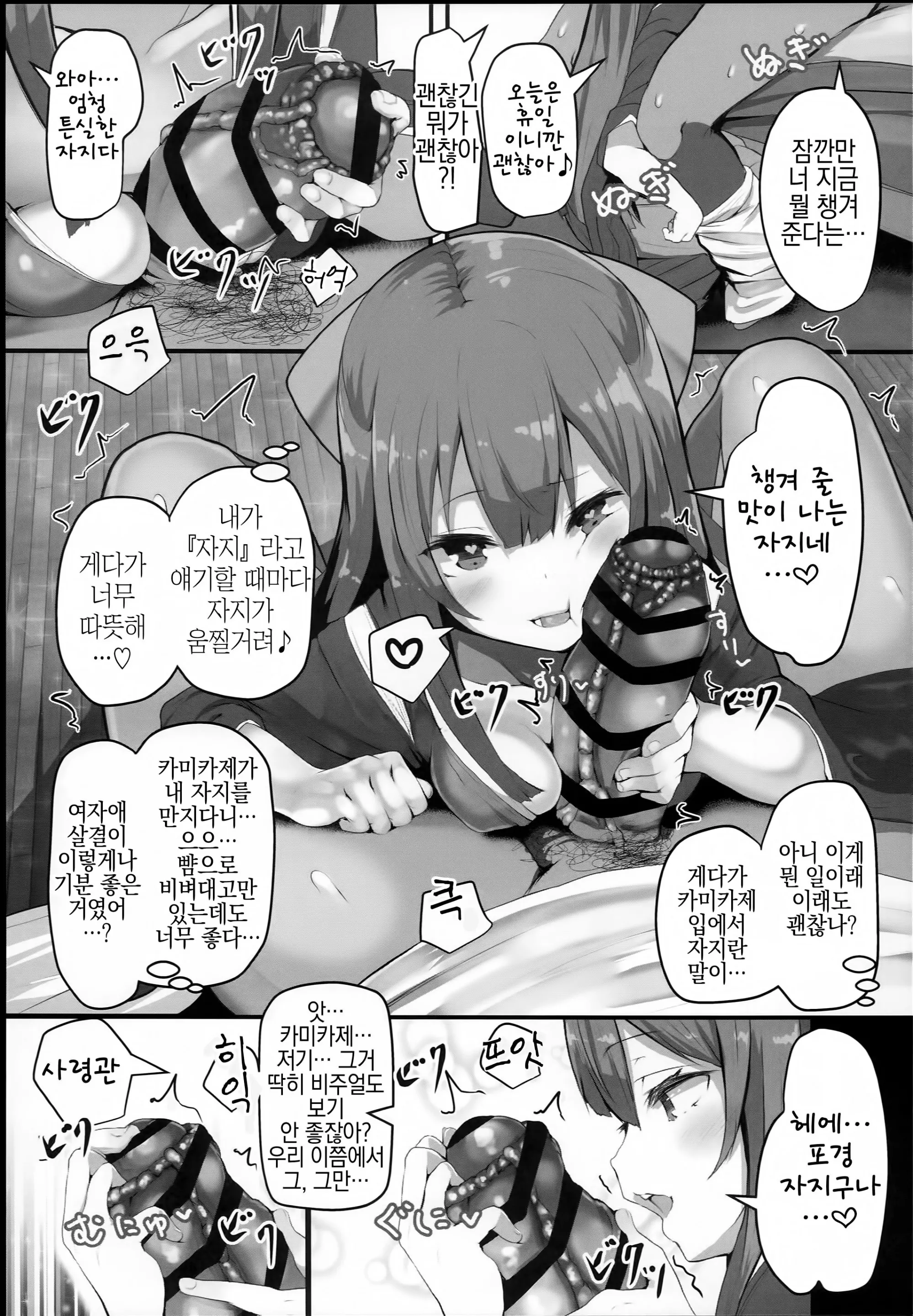 웹툰 이미지 6