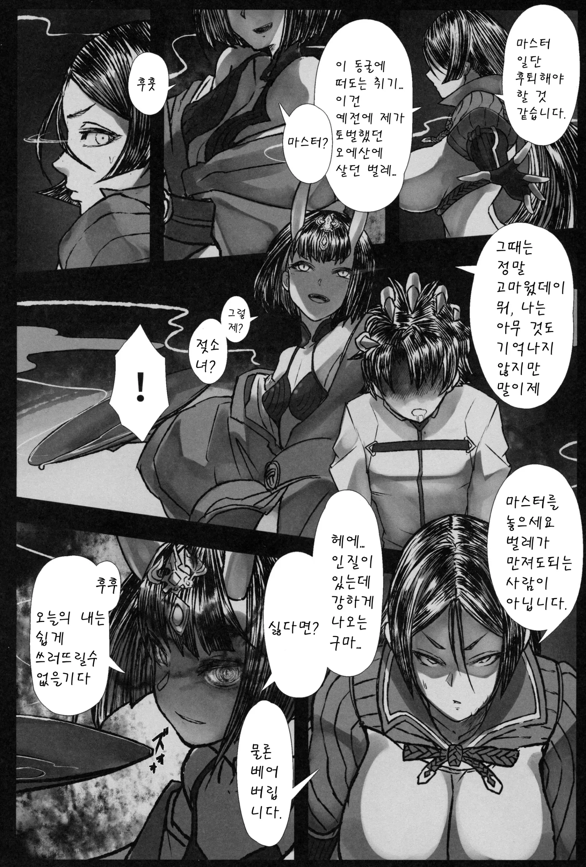 웹툰 이미지 2