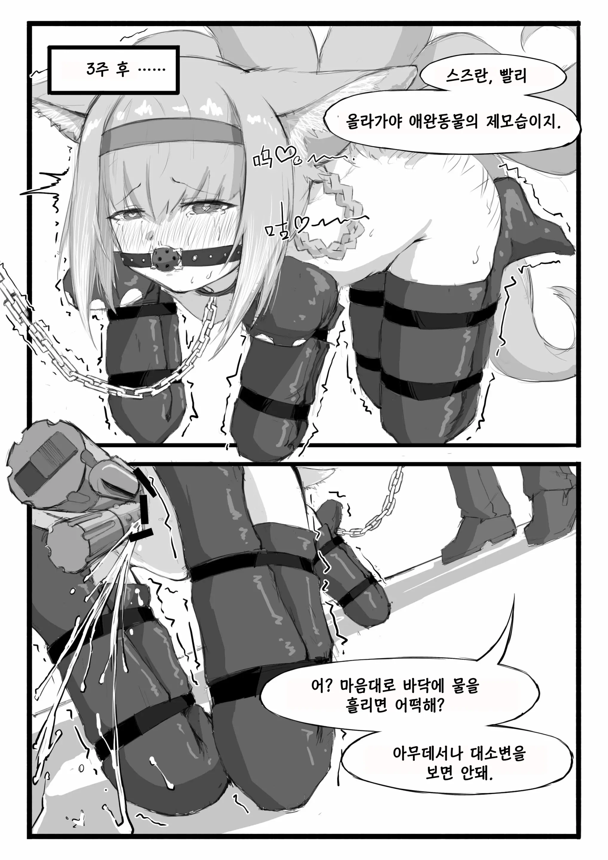 웹툰 이미지 16