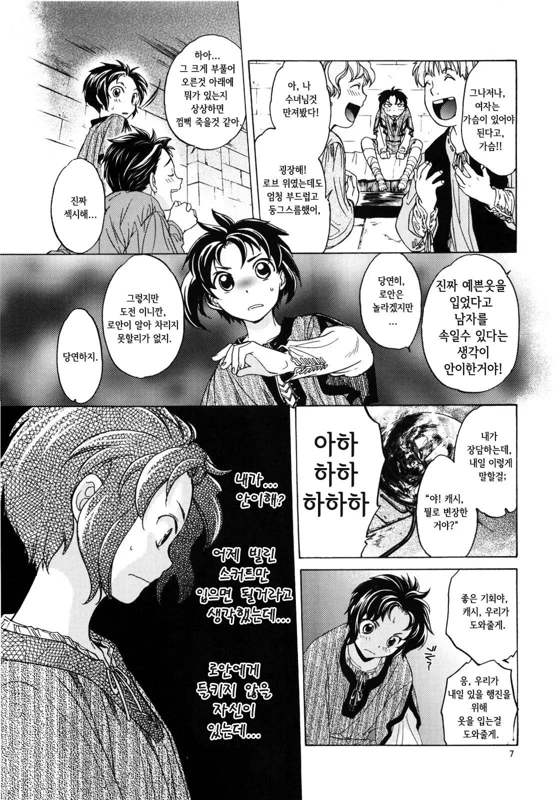 웹툰 이미지 6