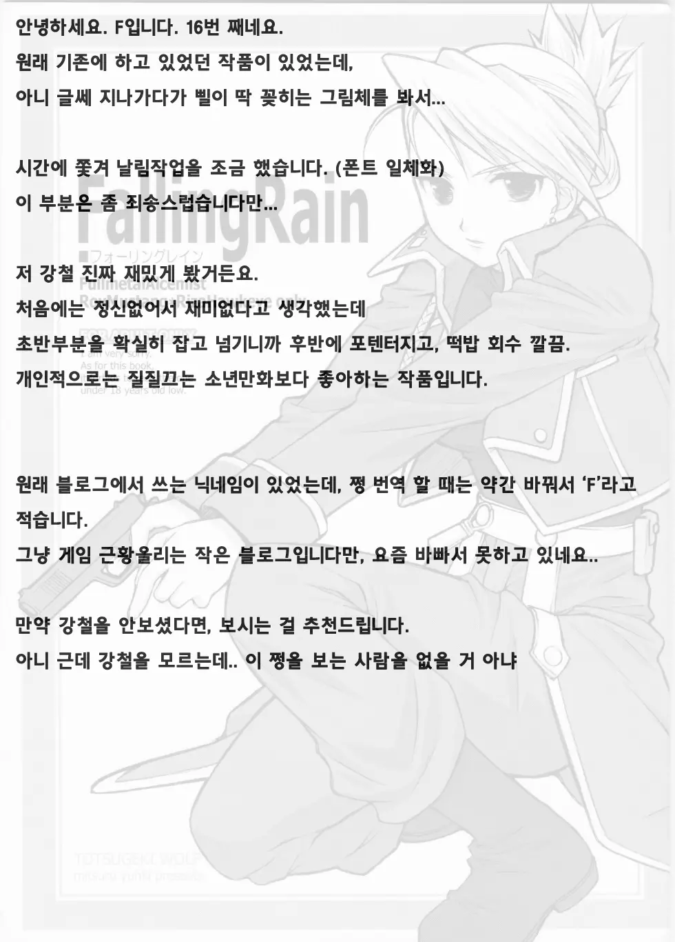 웹툰 이미지 16
