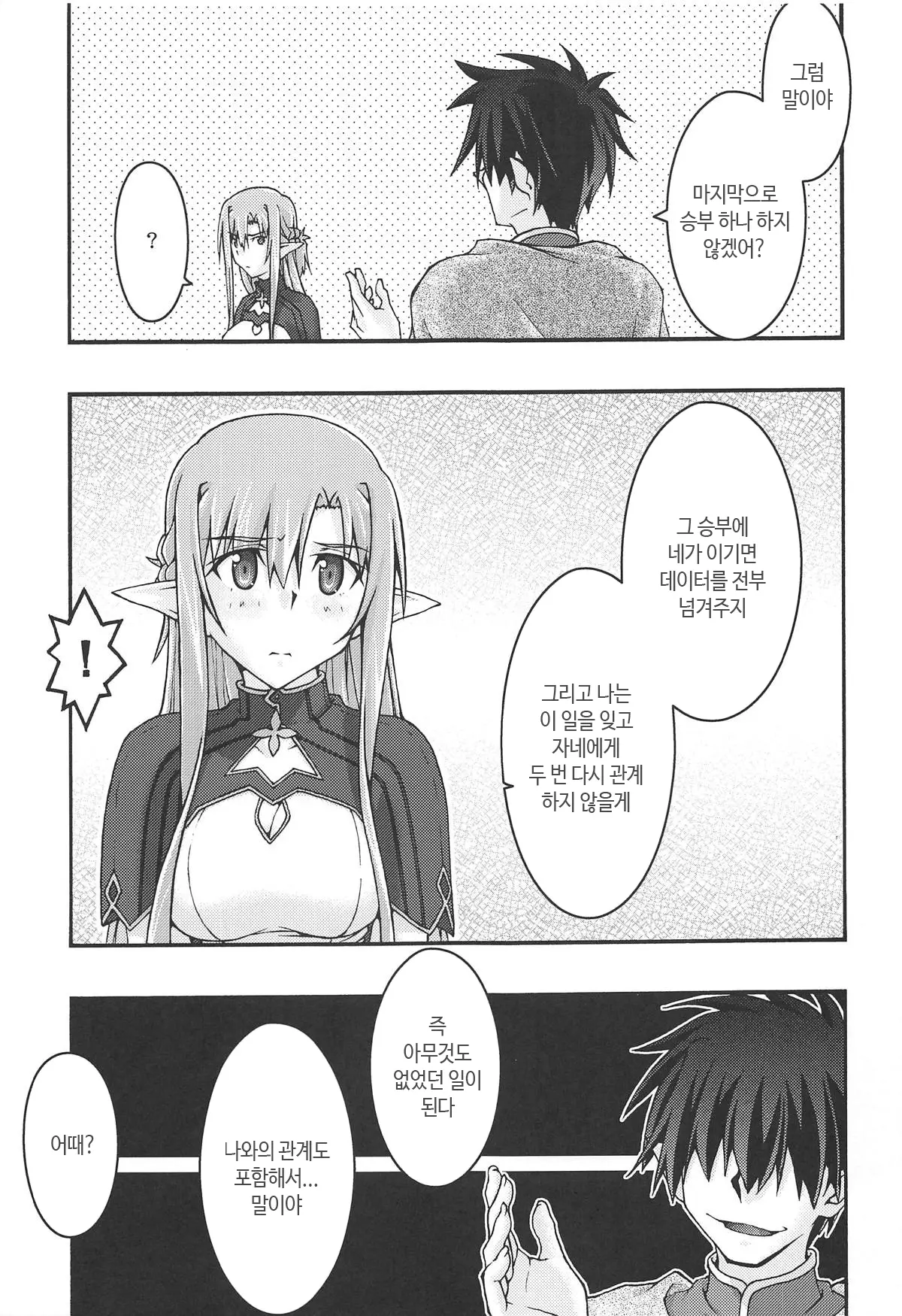 웹툰 이미지 11
