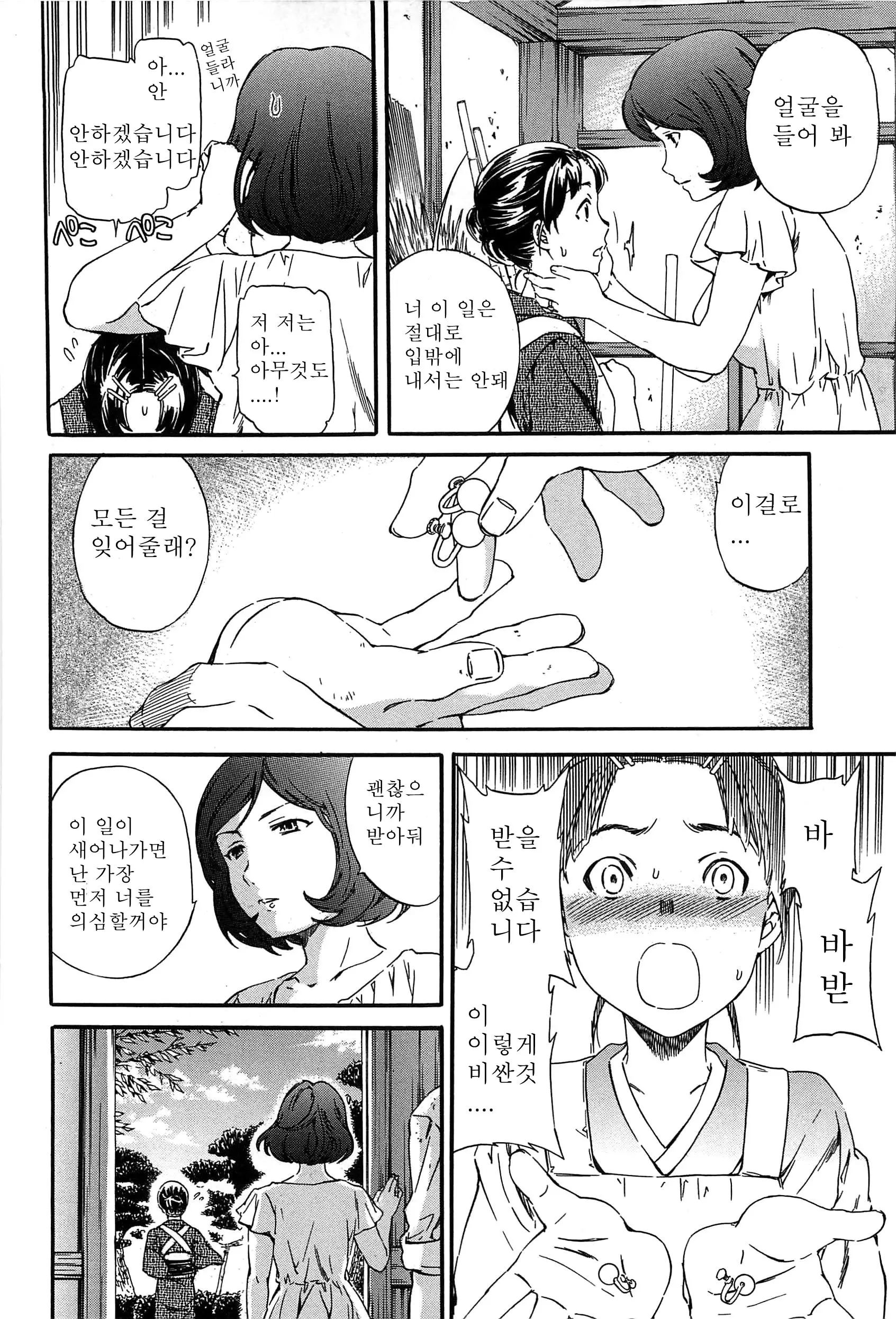 웹툰 이미지 151