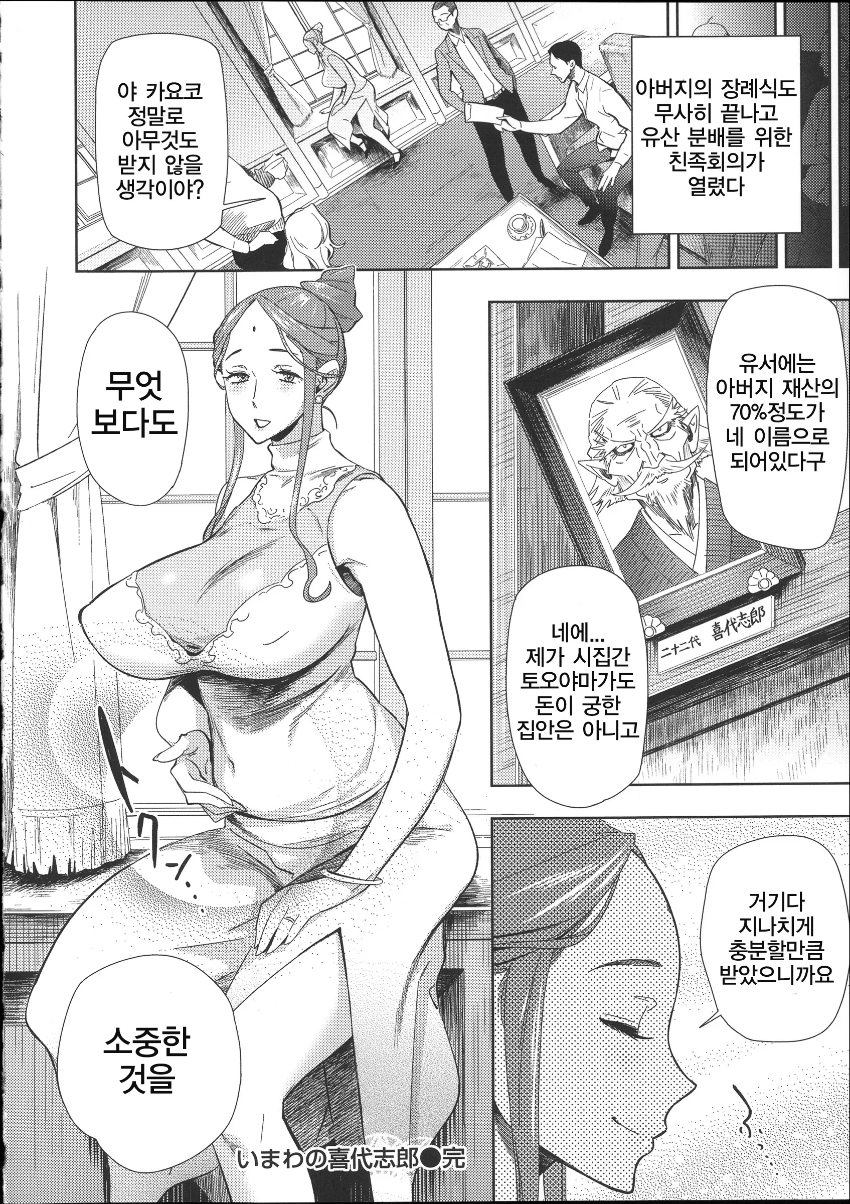 웹툰 이미지 218