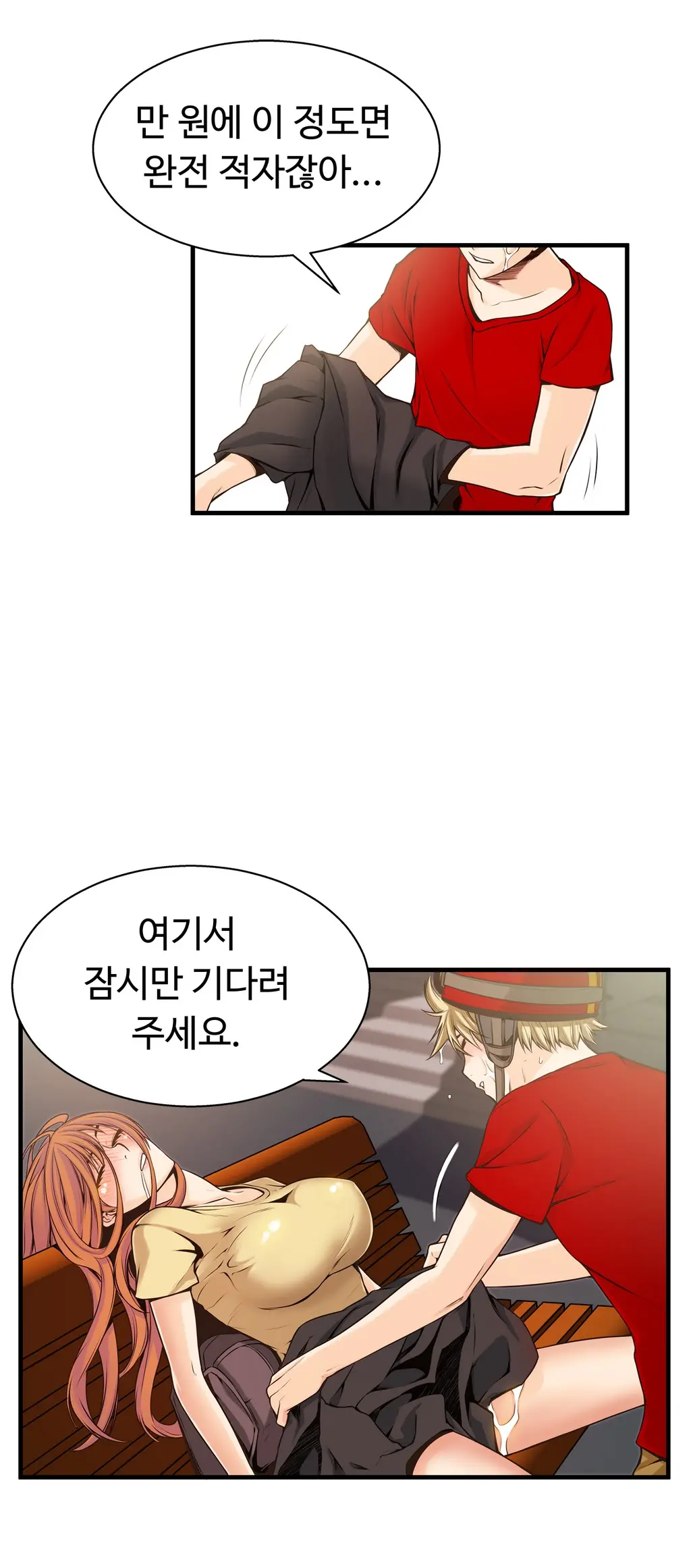 웹툰 이미지 402