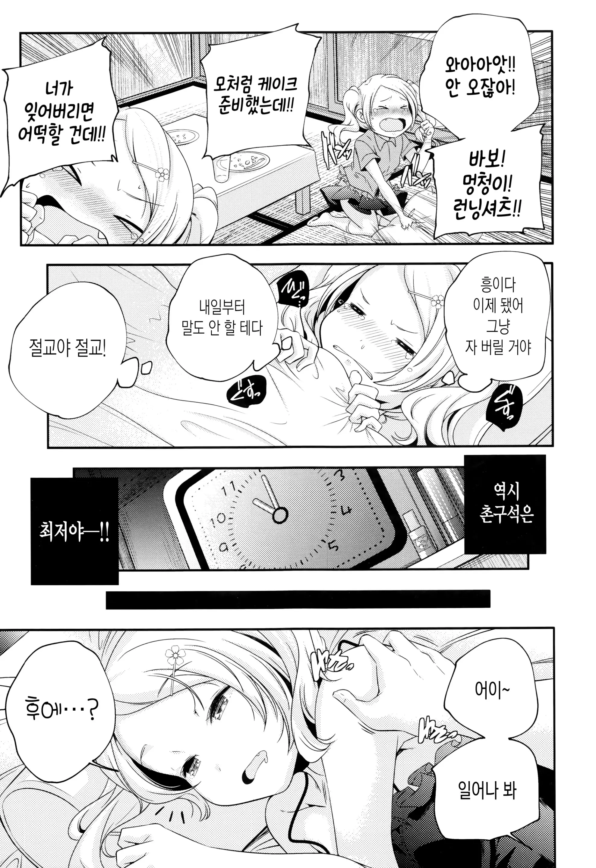 웹툰 이미지 16