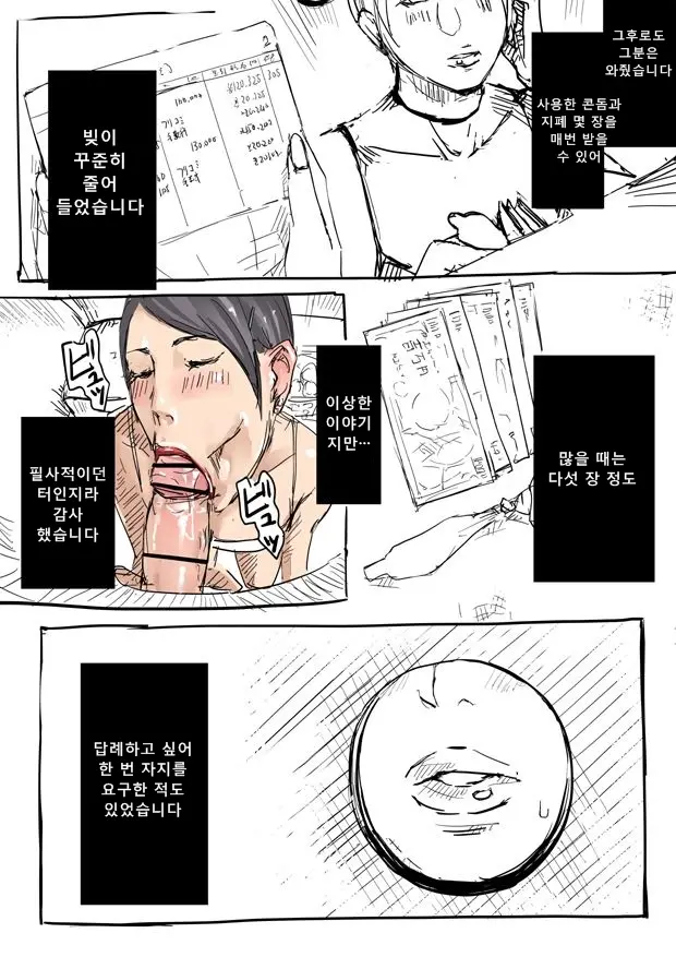 웹툰 이미지 5