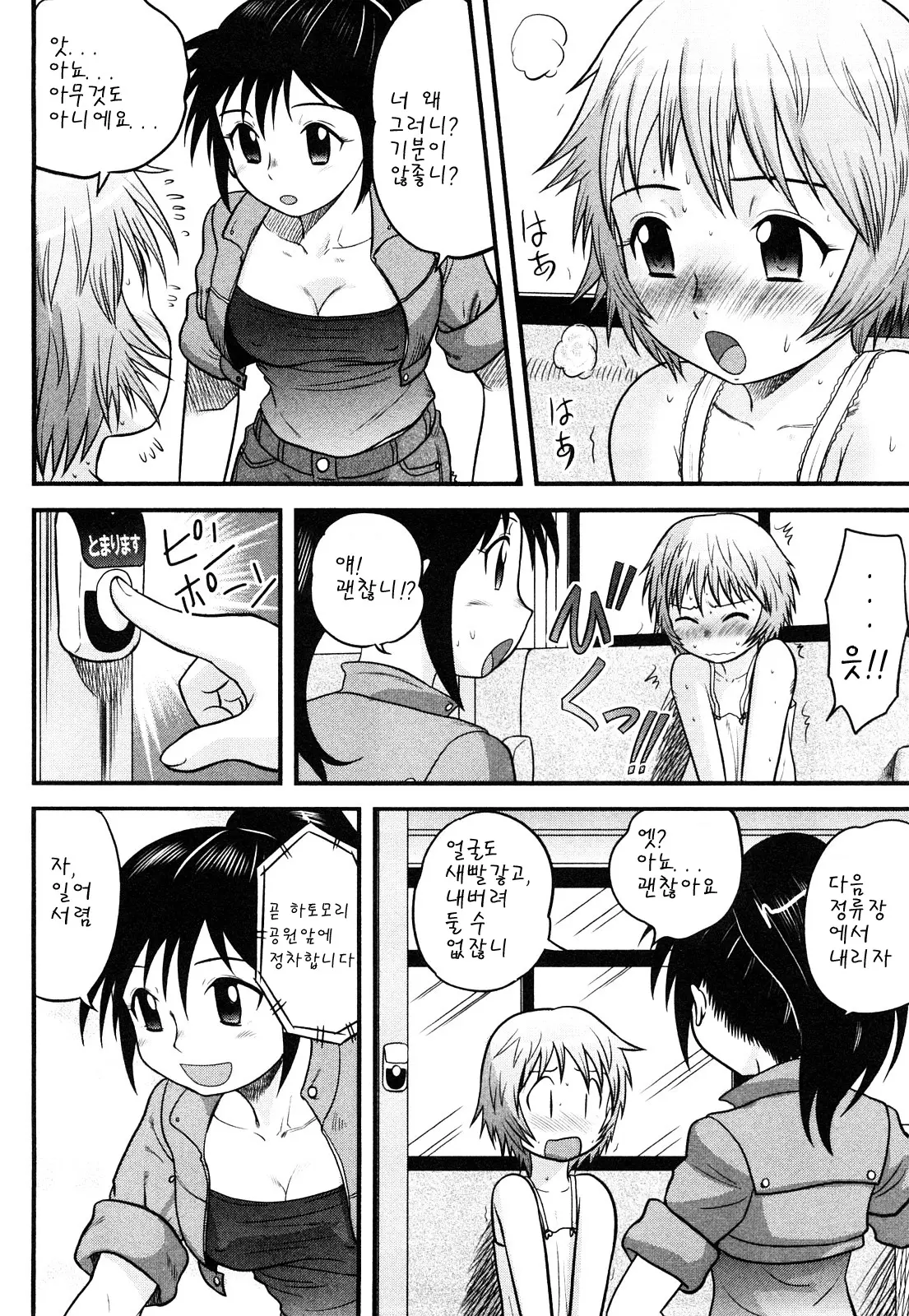 웹툰 이미지 56