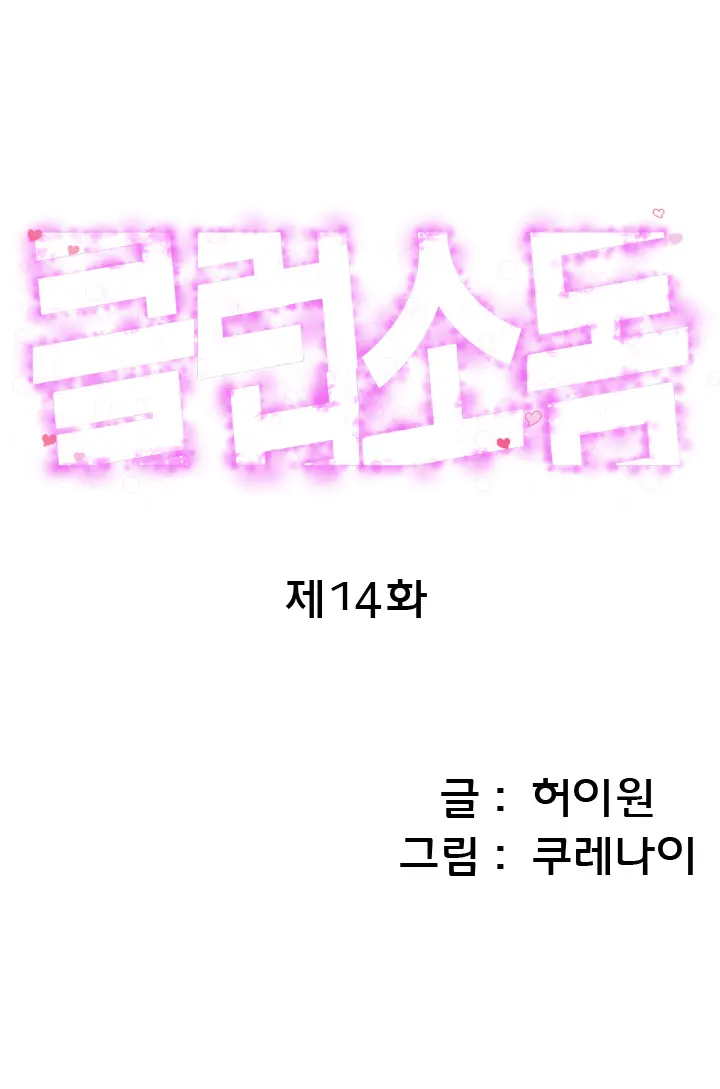 웹툰 이미지 214