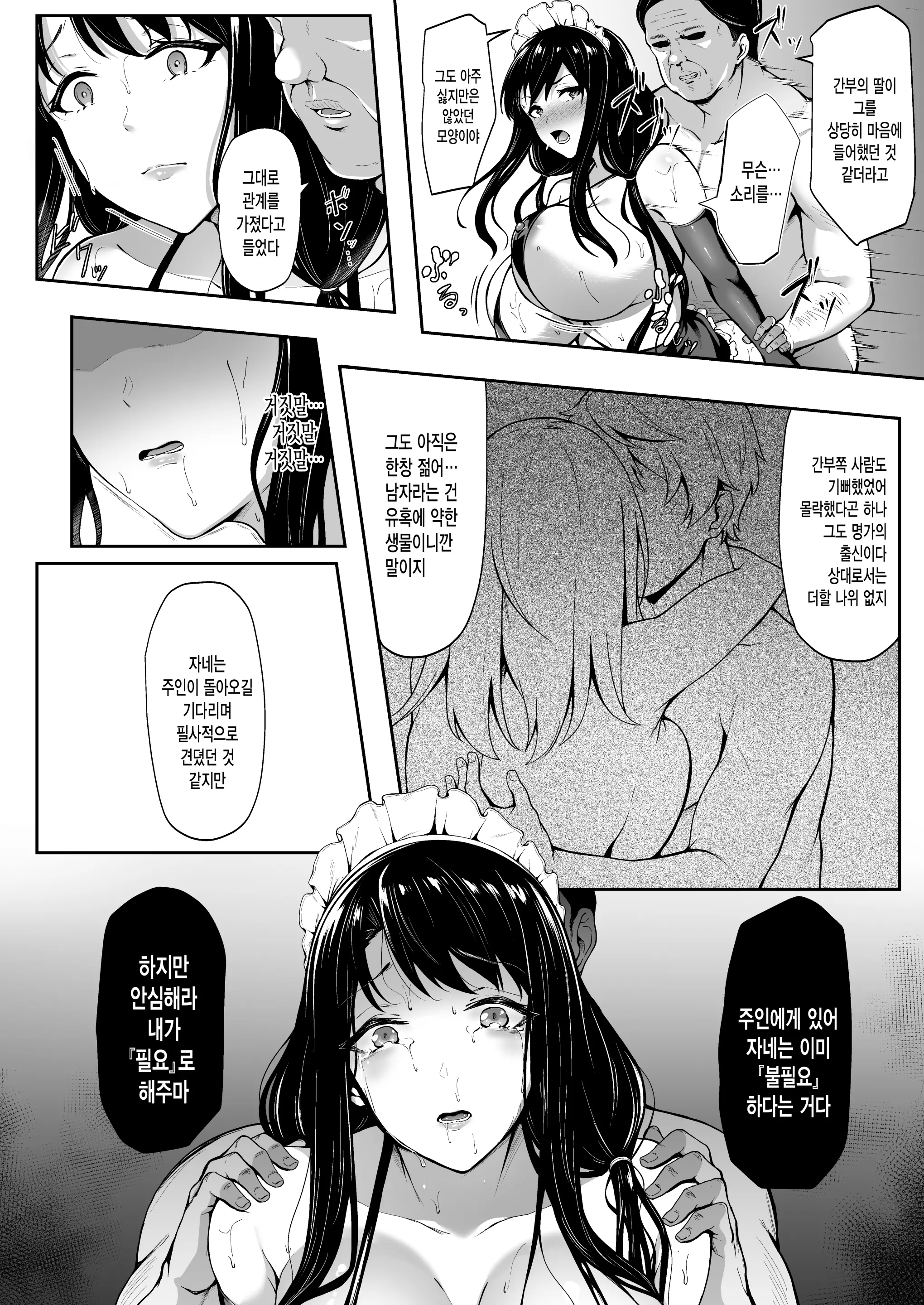 웹툰 이미지 21