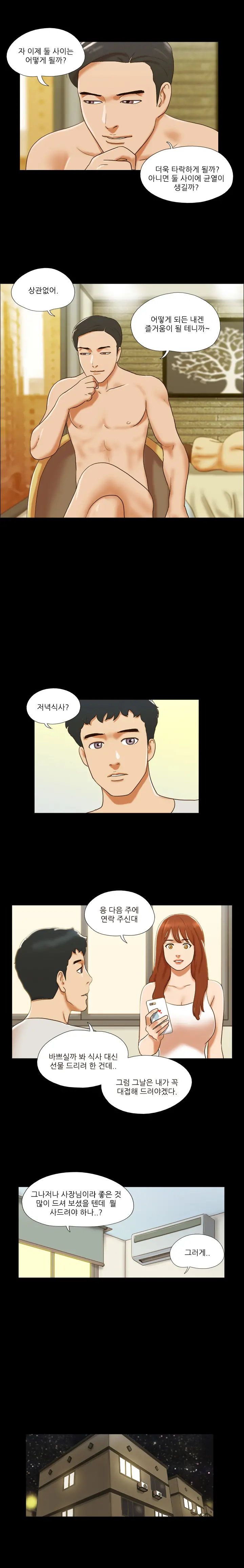 웹툰 이미지 391