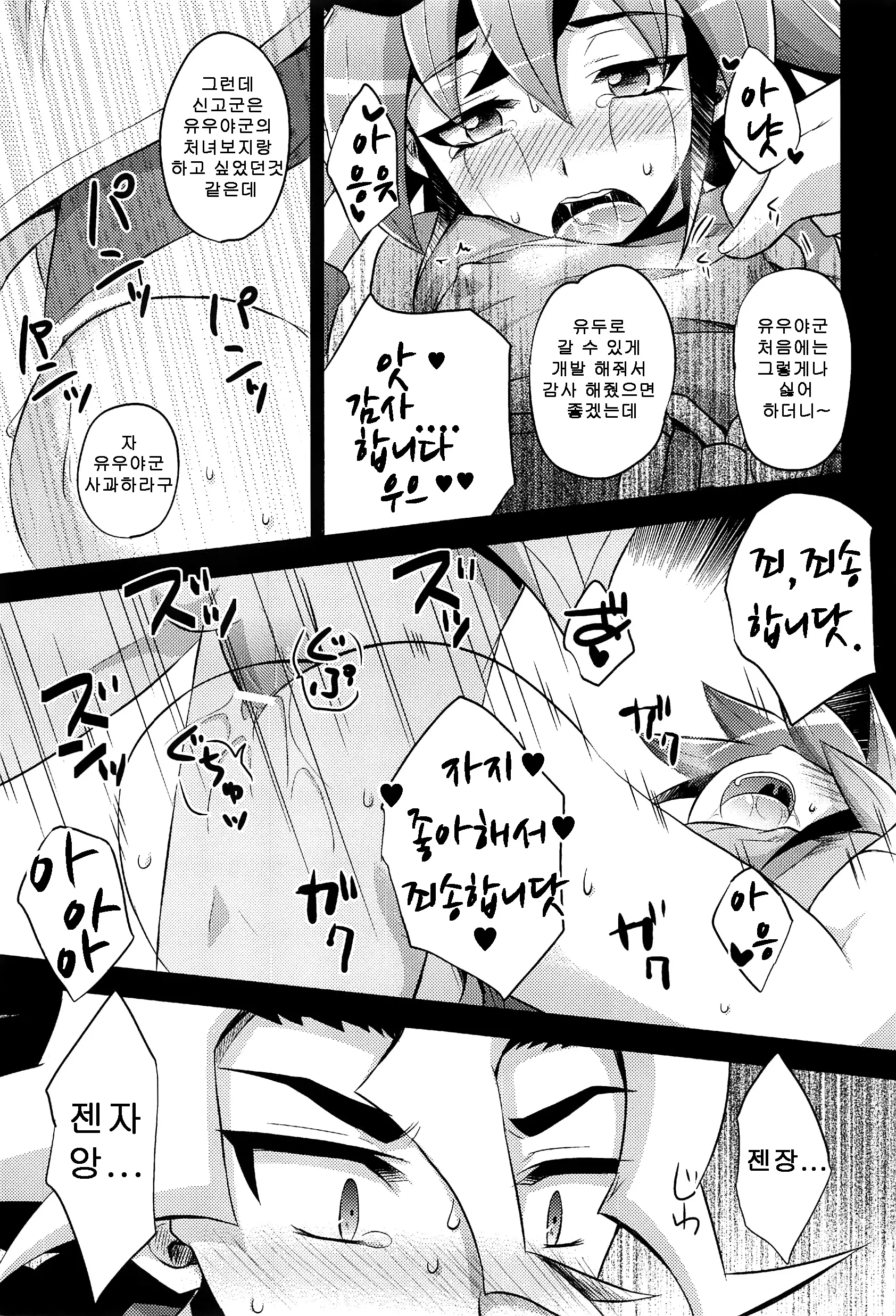 웹툰 이미지 23