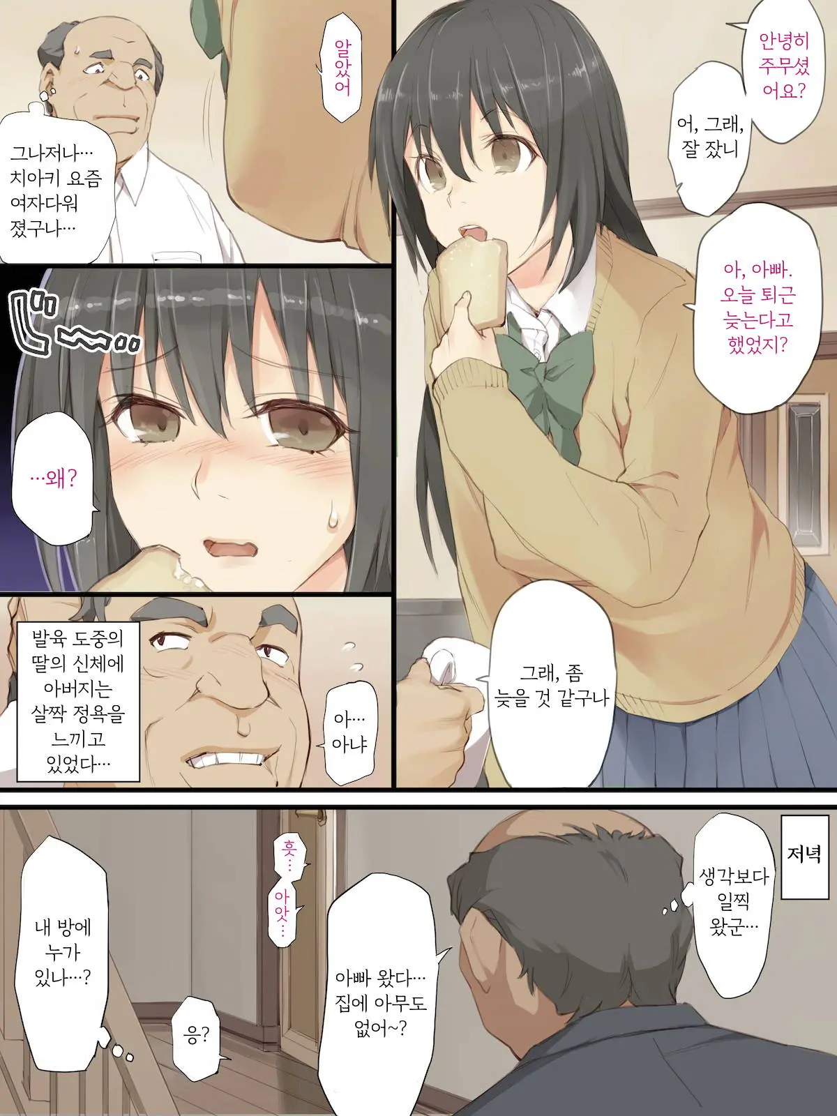 웹툰 이미지 1