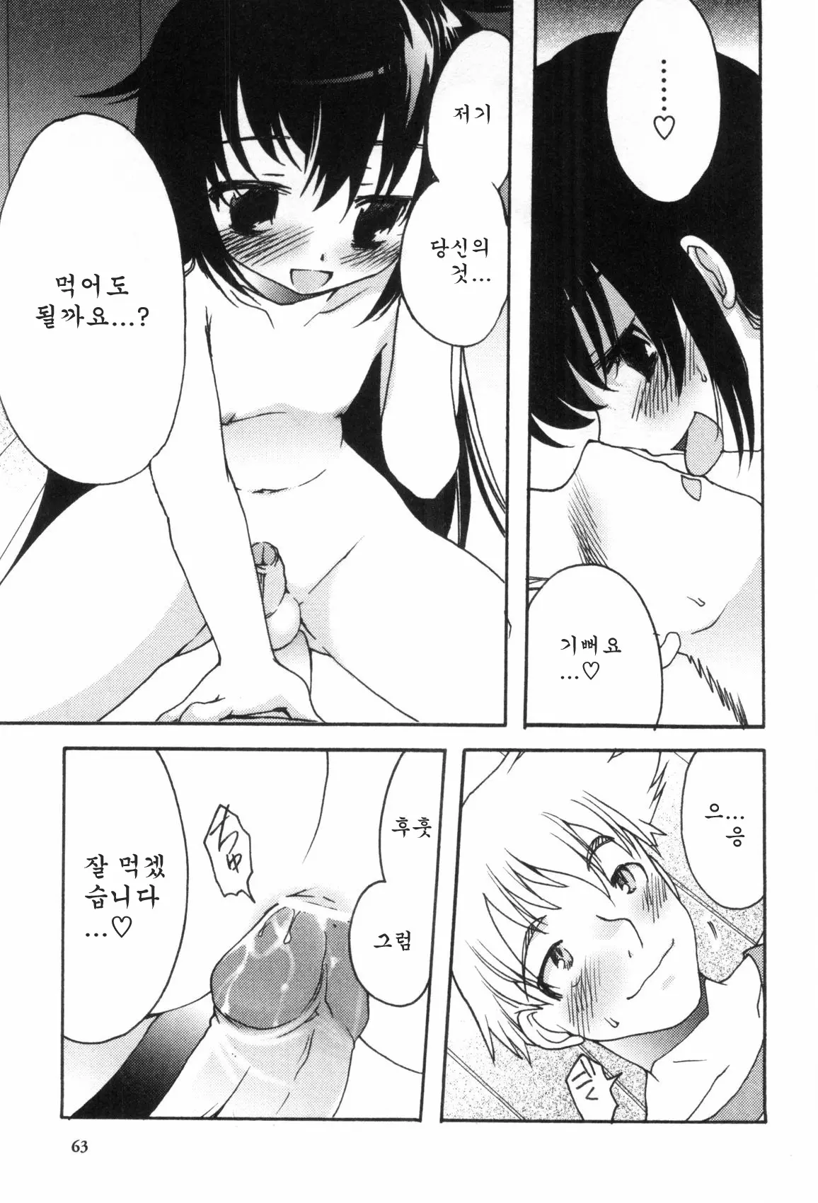 웹툰 이미지 10