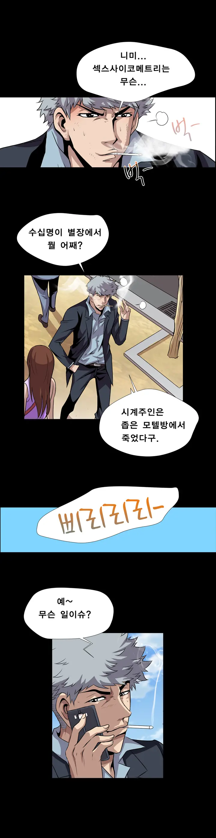 웹툰 이미지 24